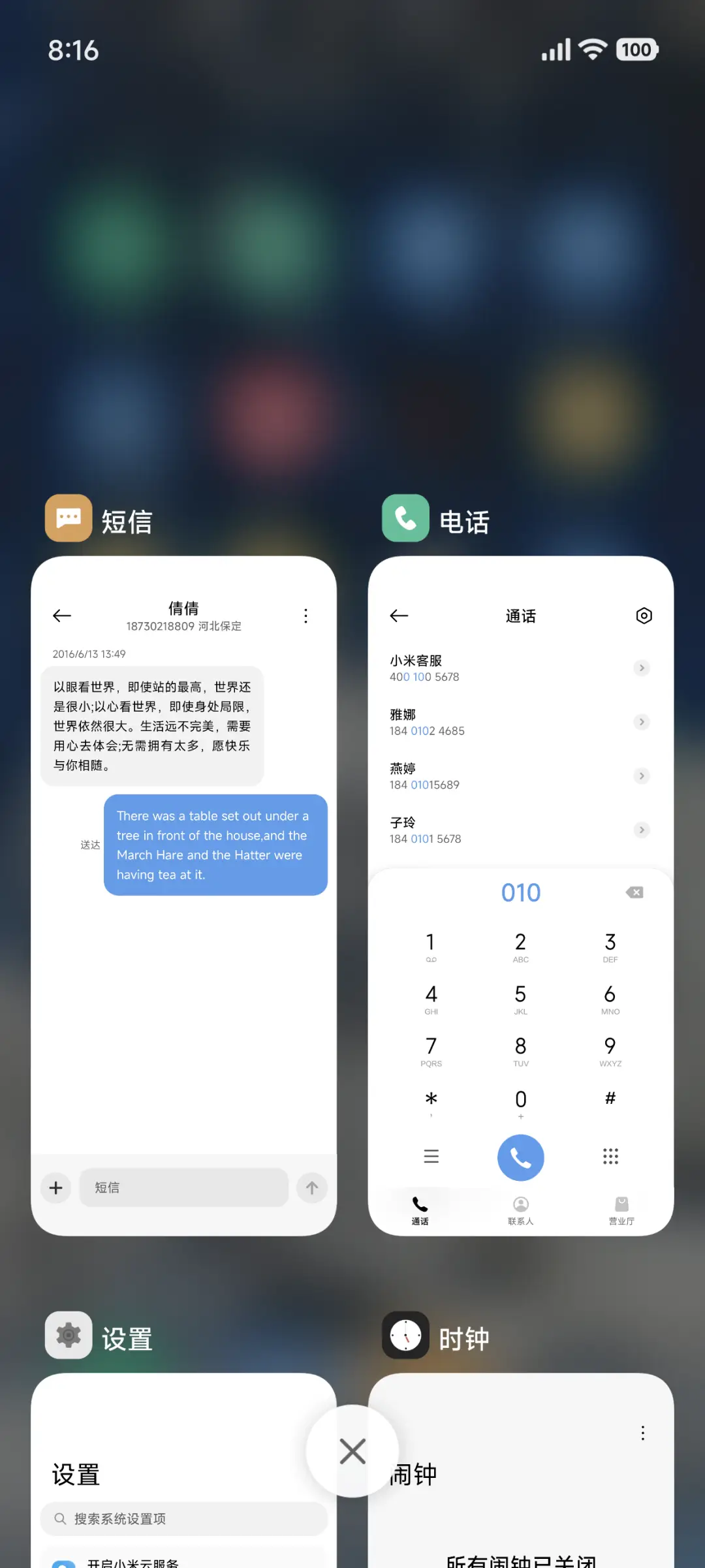 液态景深 - Screenshot 4