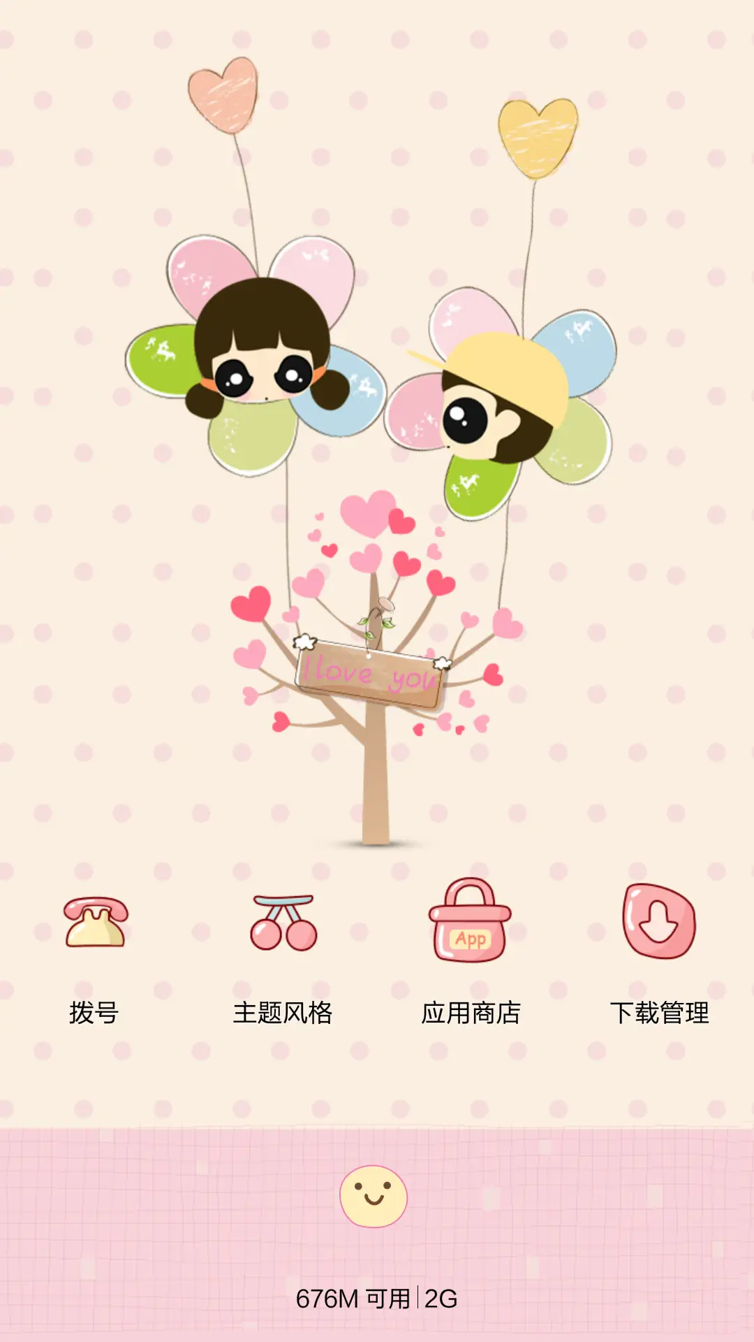 囡囡-你是我的弱点（自由桌面+全图标）v6 - Screenshot 7