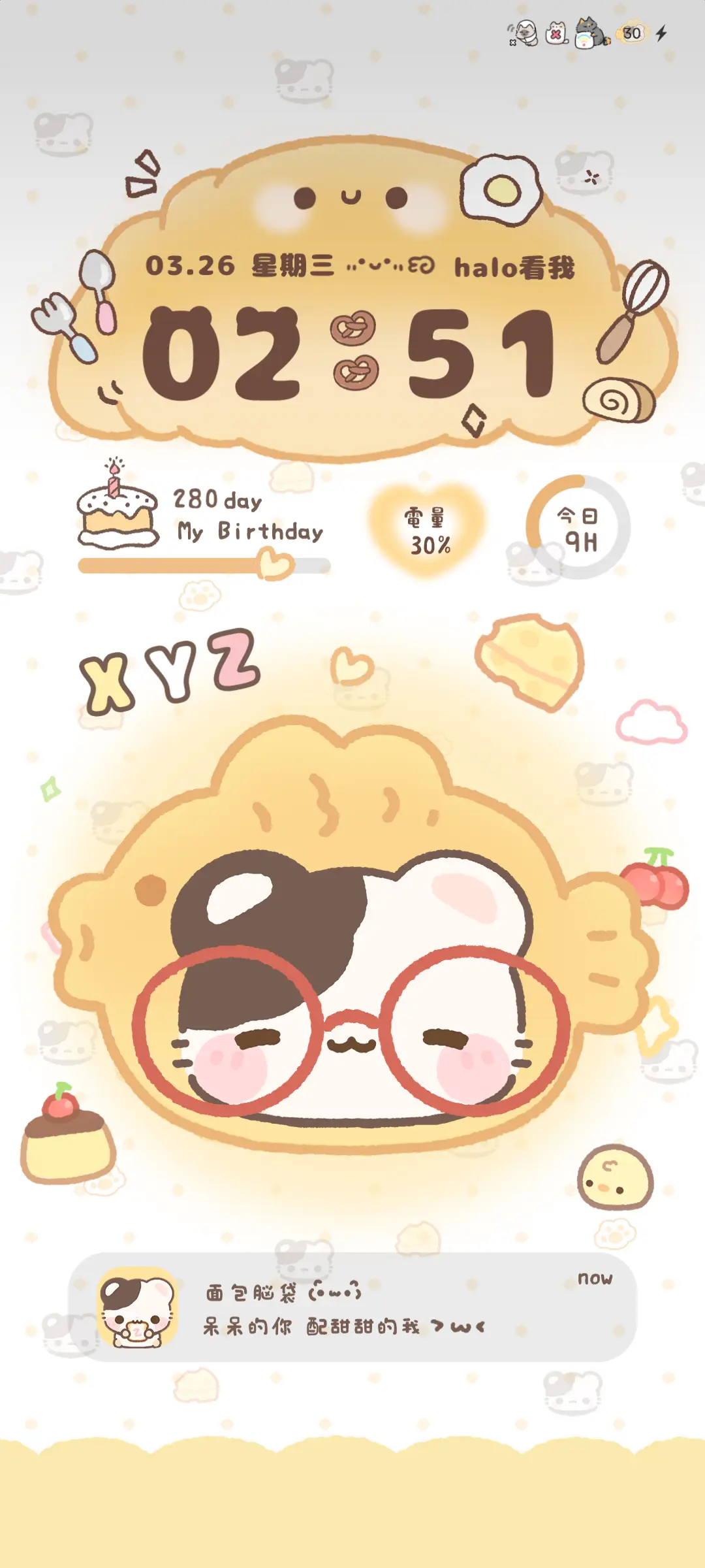 鼠球球美味小面包 - Screenshot 4