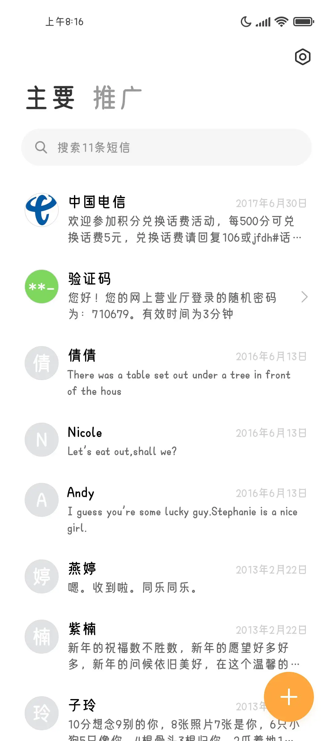 西西里情书体 - Screenshot 3