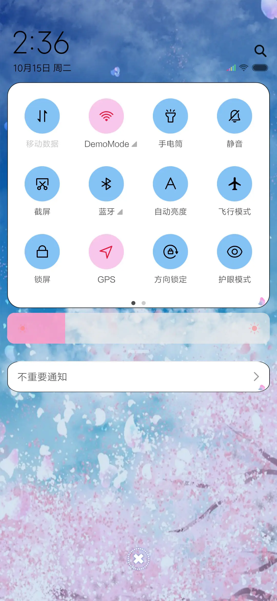 多闻草木少识人 - Screenshot 5