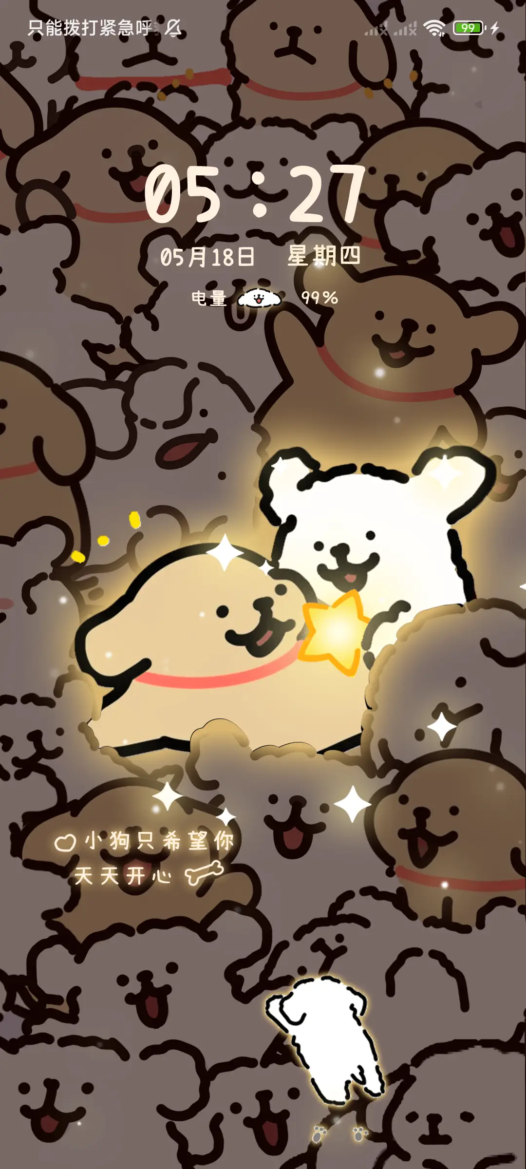 线条小狗 满屏发光 - Screenshot 2