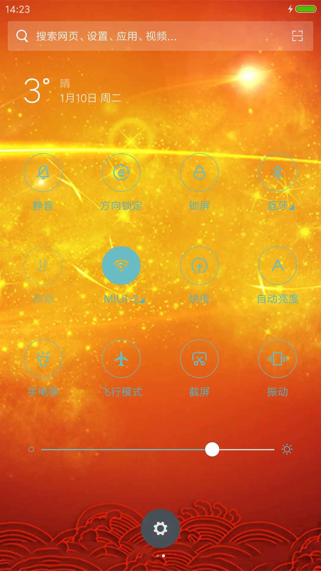 招财转运狗 - Screenshot 8