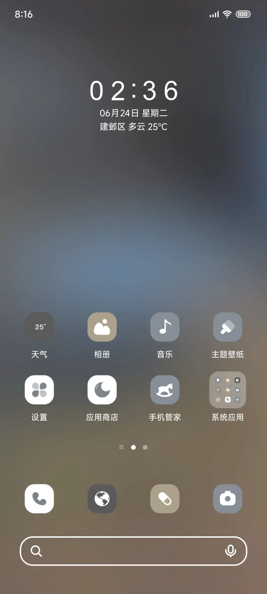 林深时见鹿 - Screenshot 3