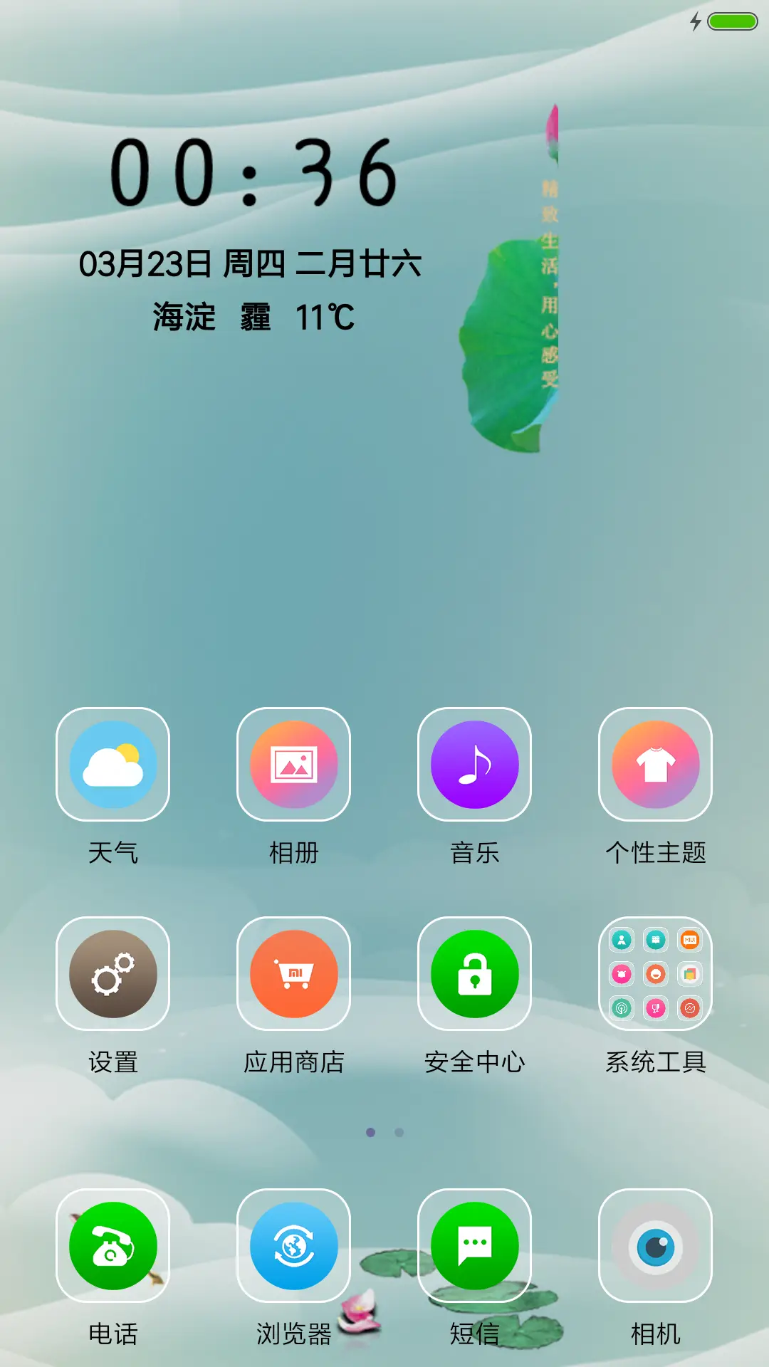 品味人生 - Screenshot 2