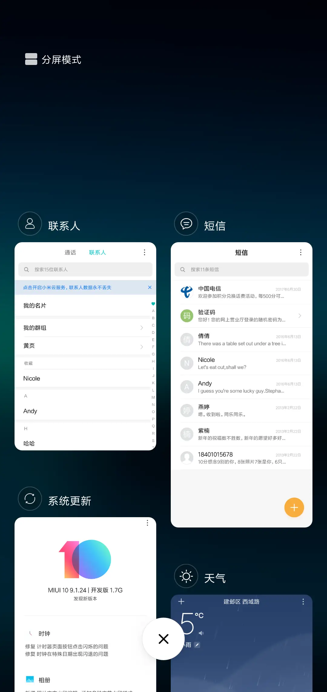幕色 - Screenshot 4