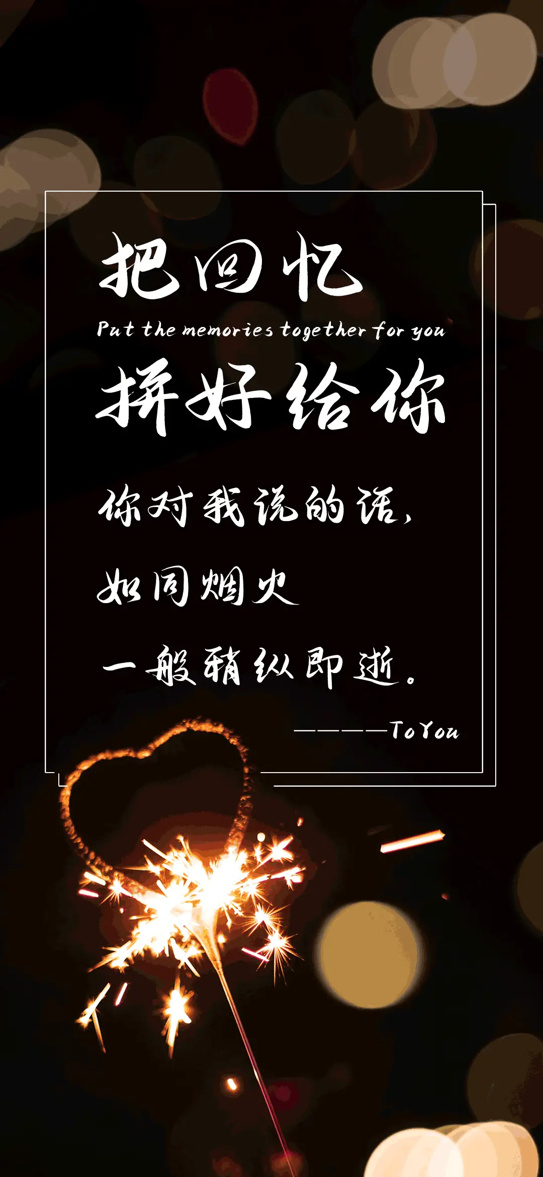 把回忆拼好给你 - Screenshot 1