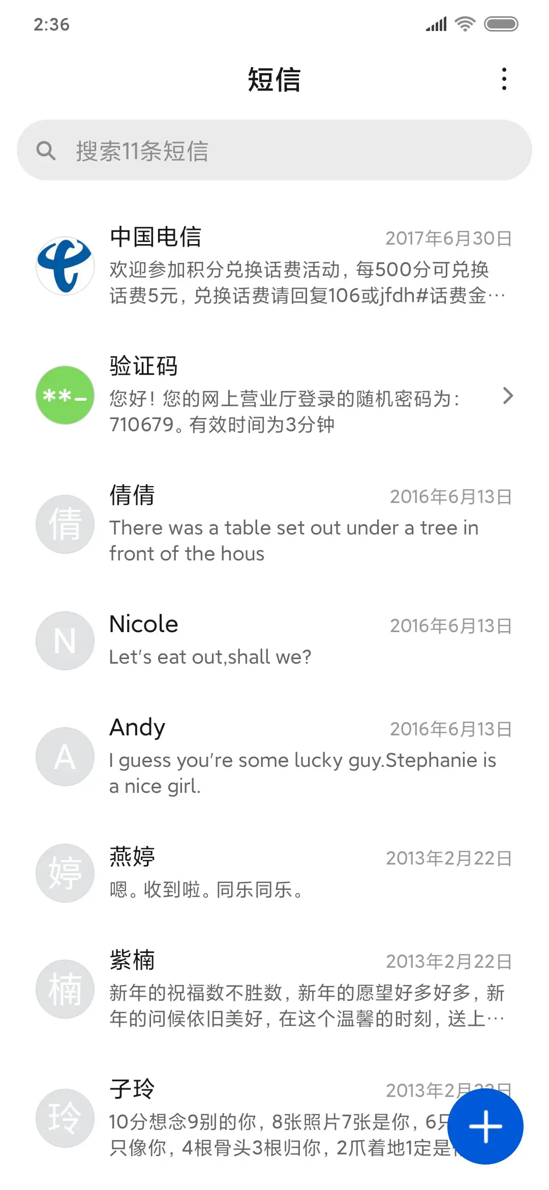 蓝天白云绿草 - Screenshot 7
