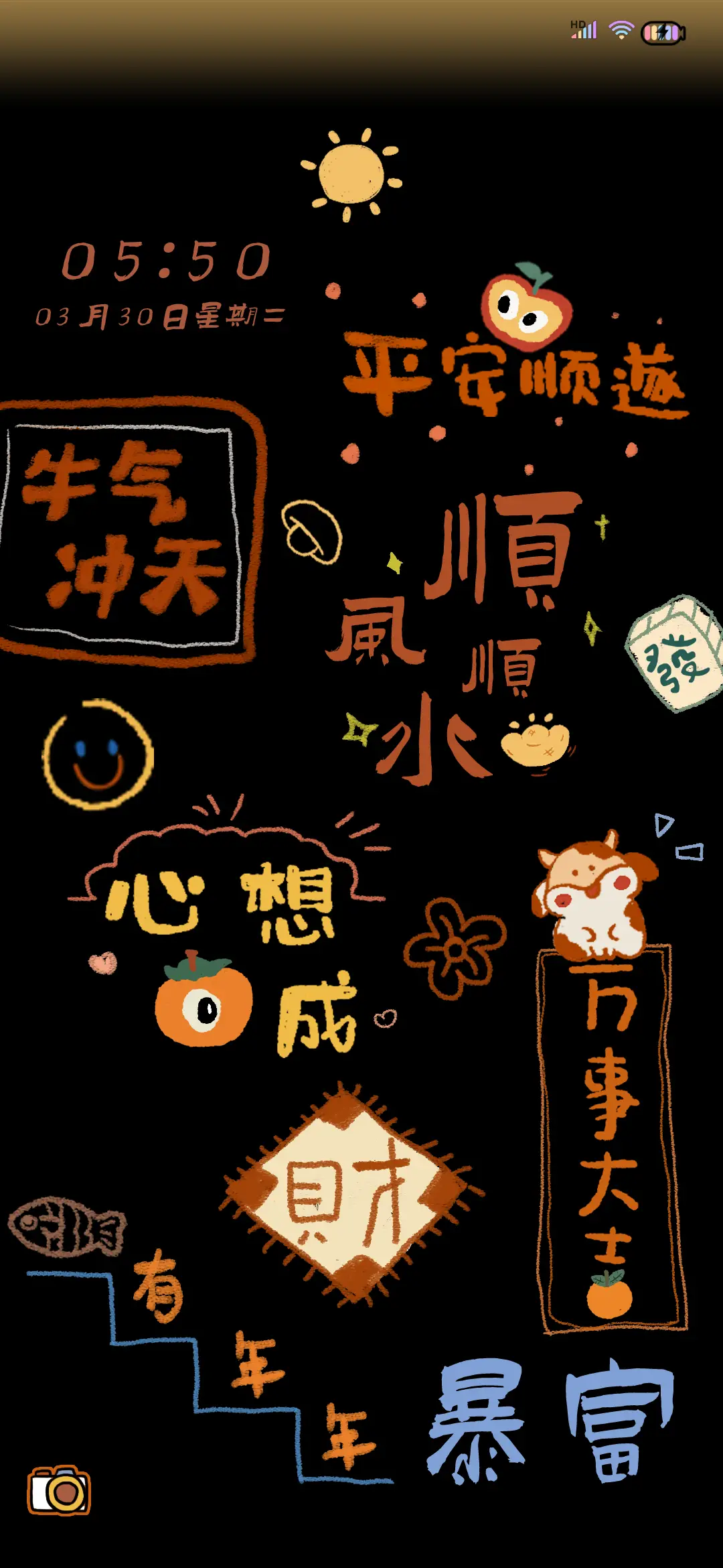 顺风顺水顺财神 - Screenshot 2