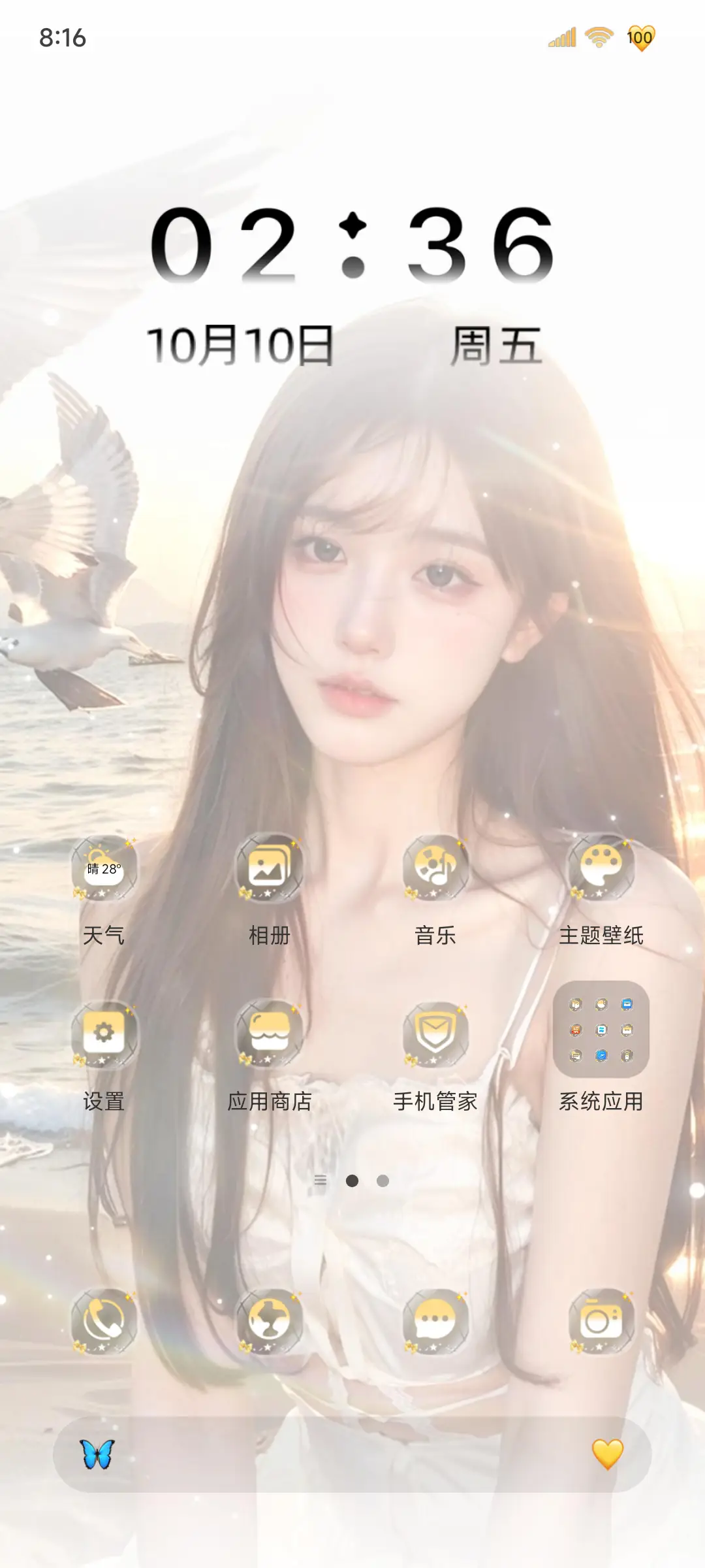 氛围感匿名情书 - Screenshot 7