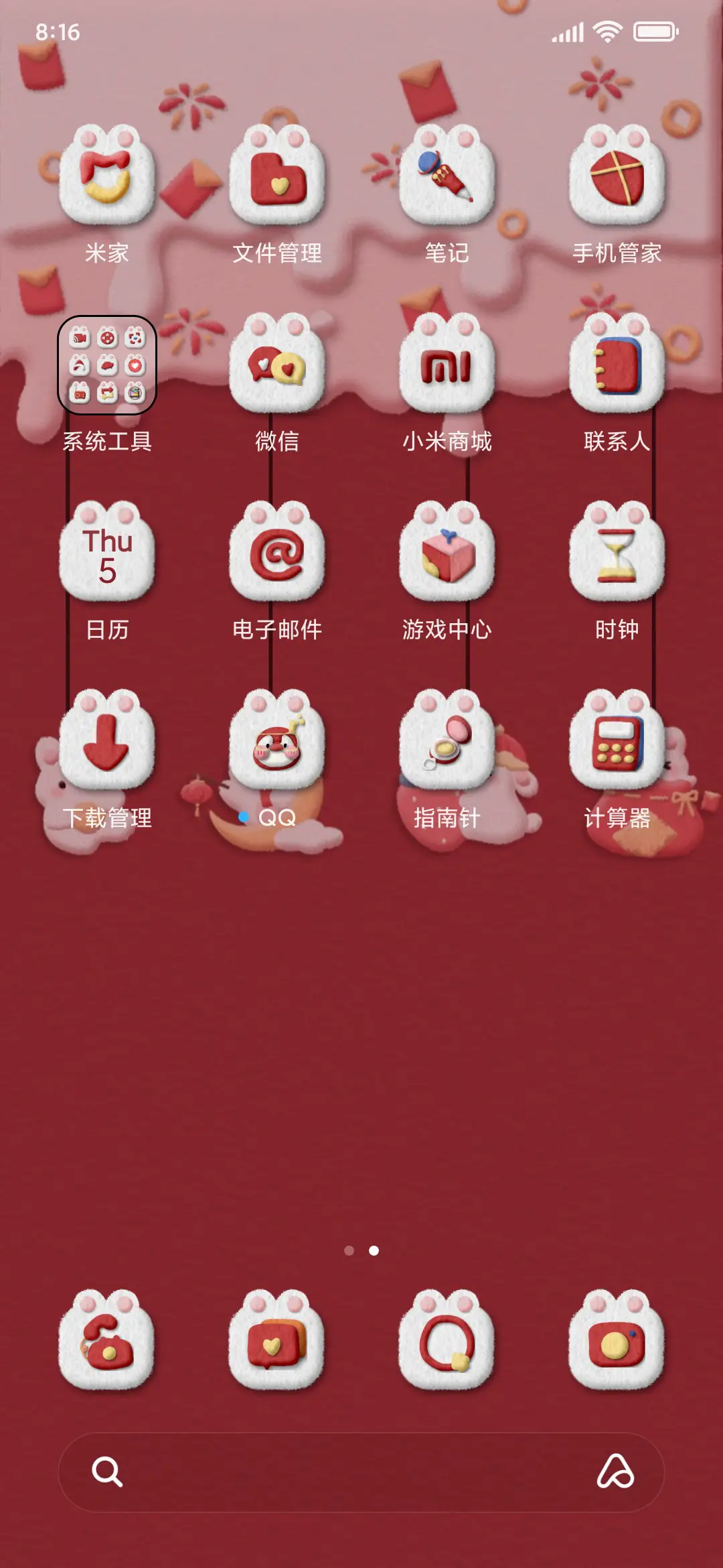 喜庆摇摆兔 - Screenshot 3