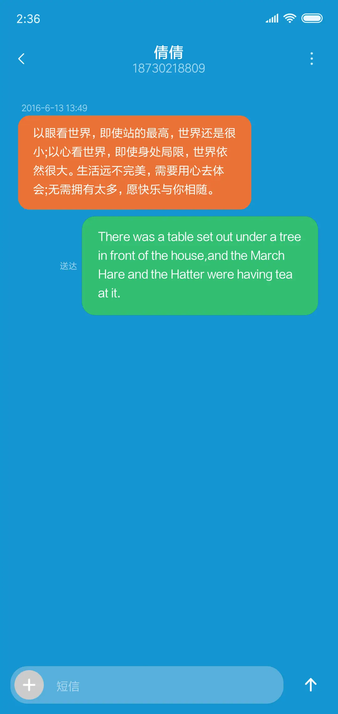爱在梦里 - Screenshot 8