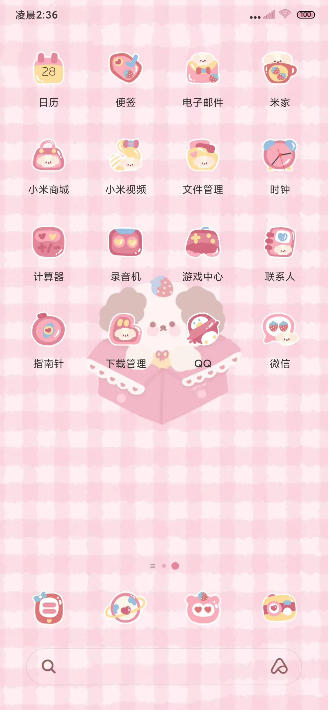 可爱限量 - Screenshot 4