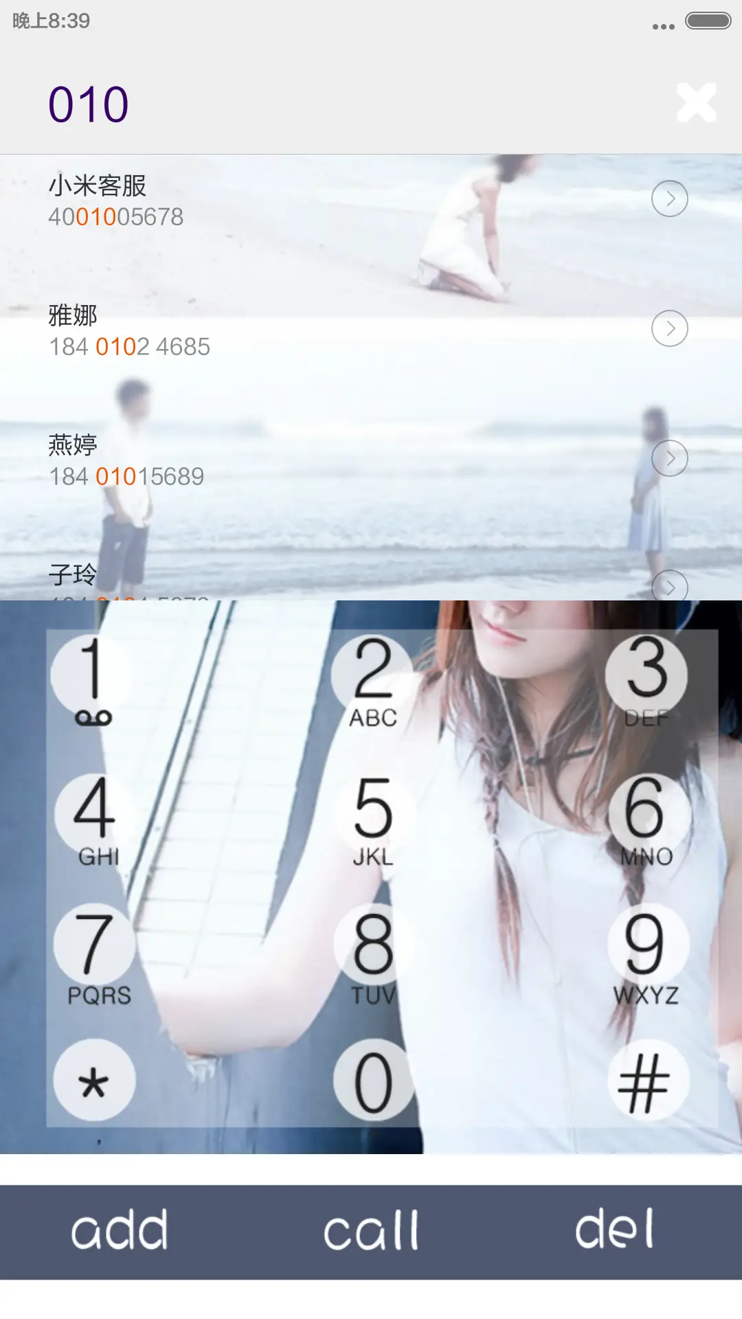 左耳-幸福（好评返现+3锁屏+全图标） - Screenshot 12