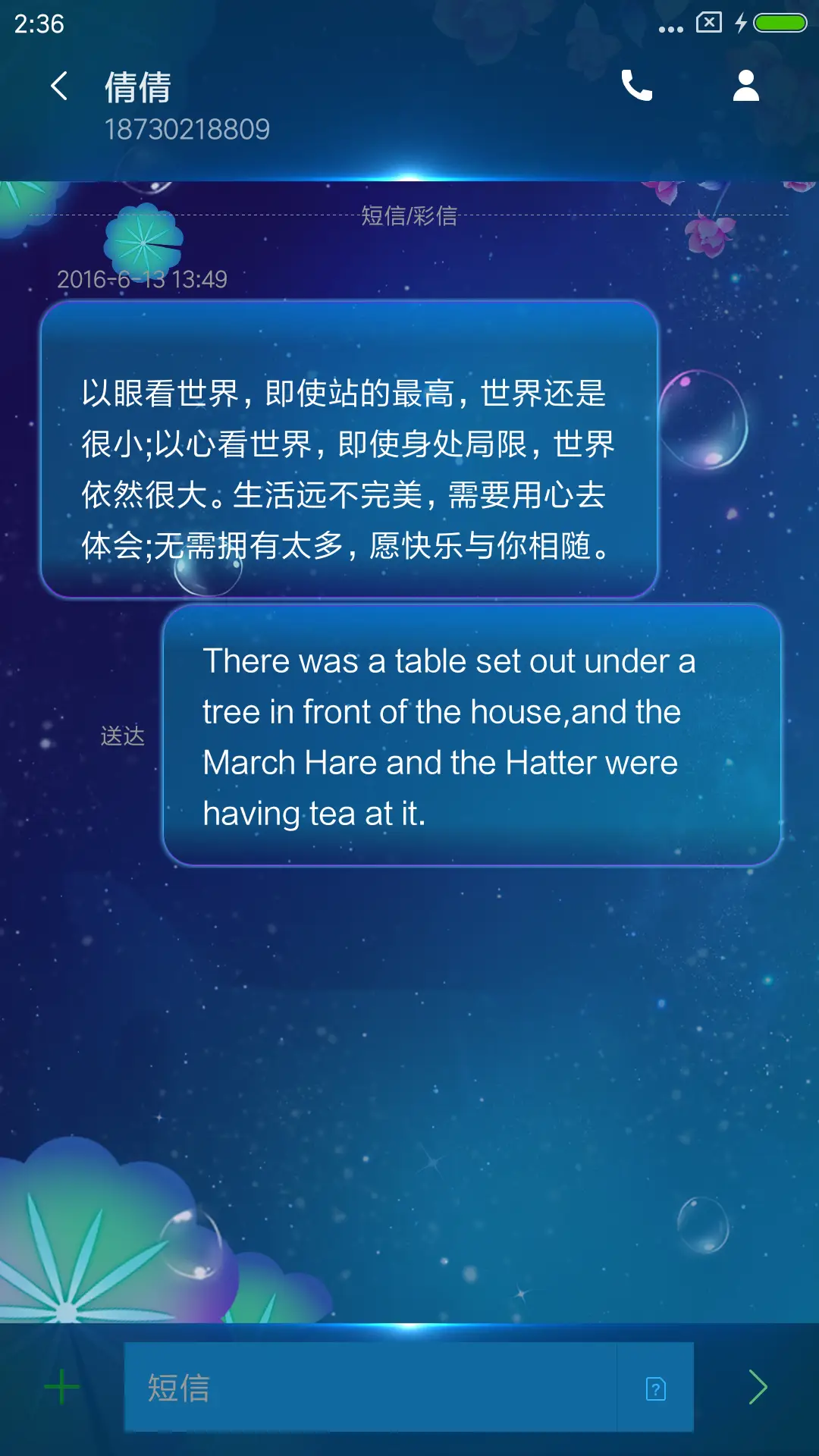 梦若锦鲤好运常来 - Screenshot 8