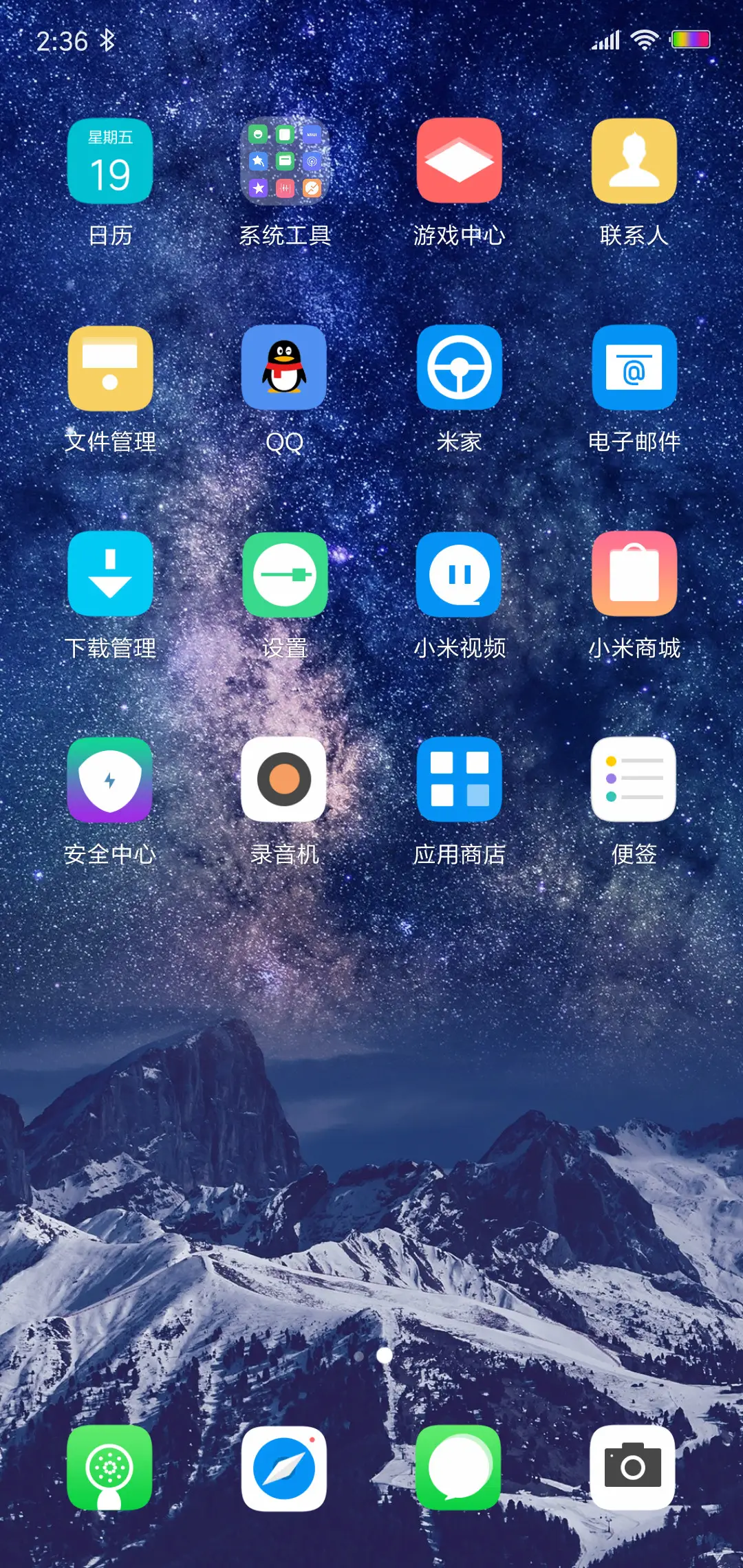 星河至简 - Screenshot 3
