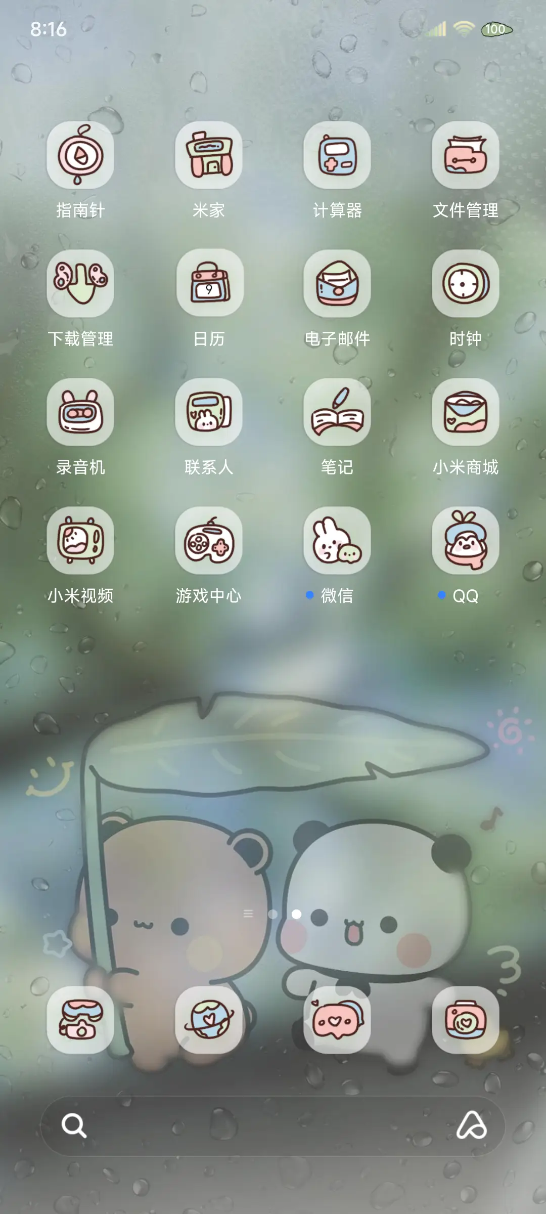 春日新绿一二 - Screenshot 9