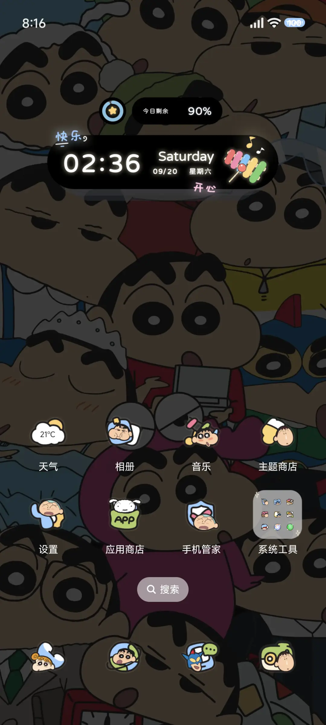 蜡笔小新 发光旋律 - Screenshot 3