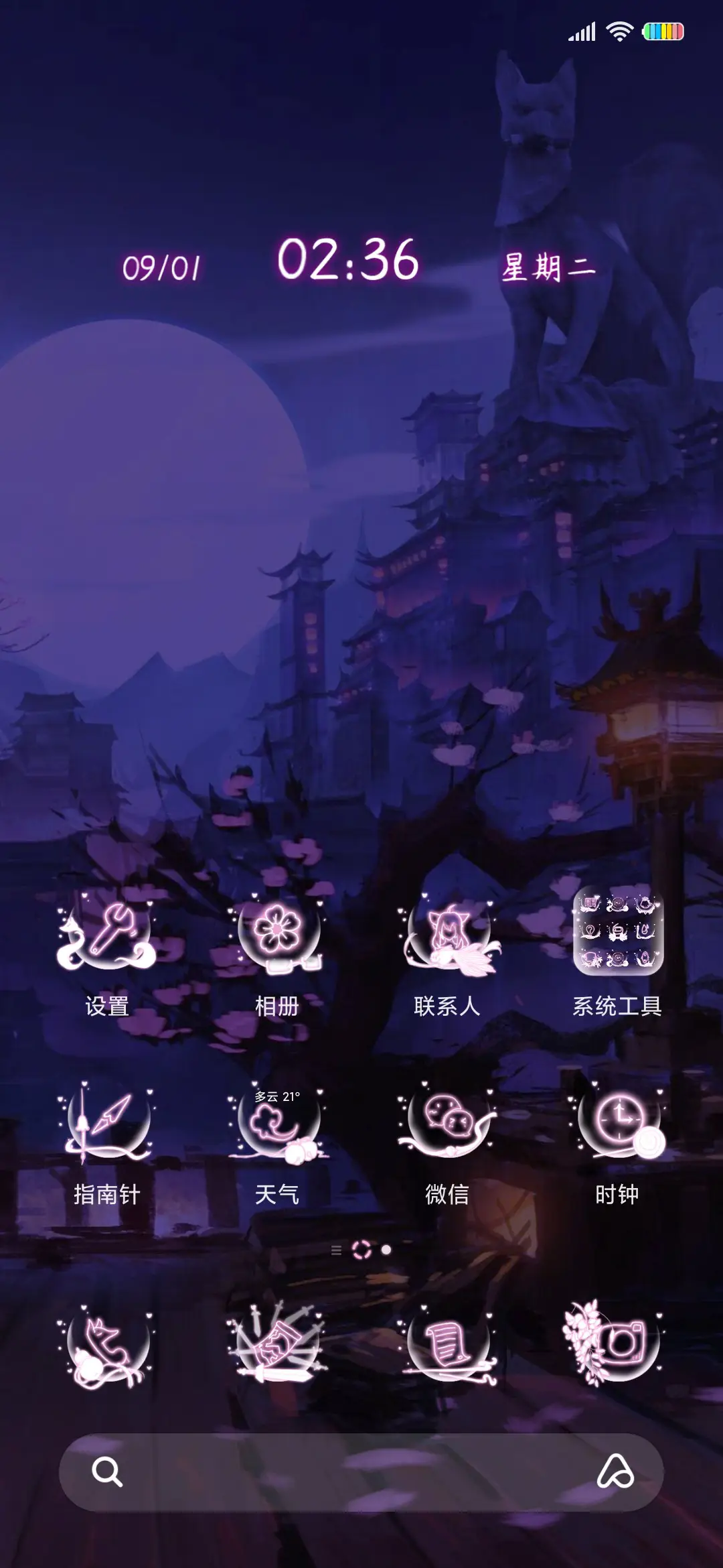 狐妖小红娘手游情缘 - Screenshot 4