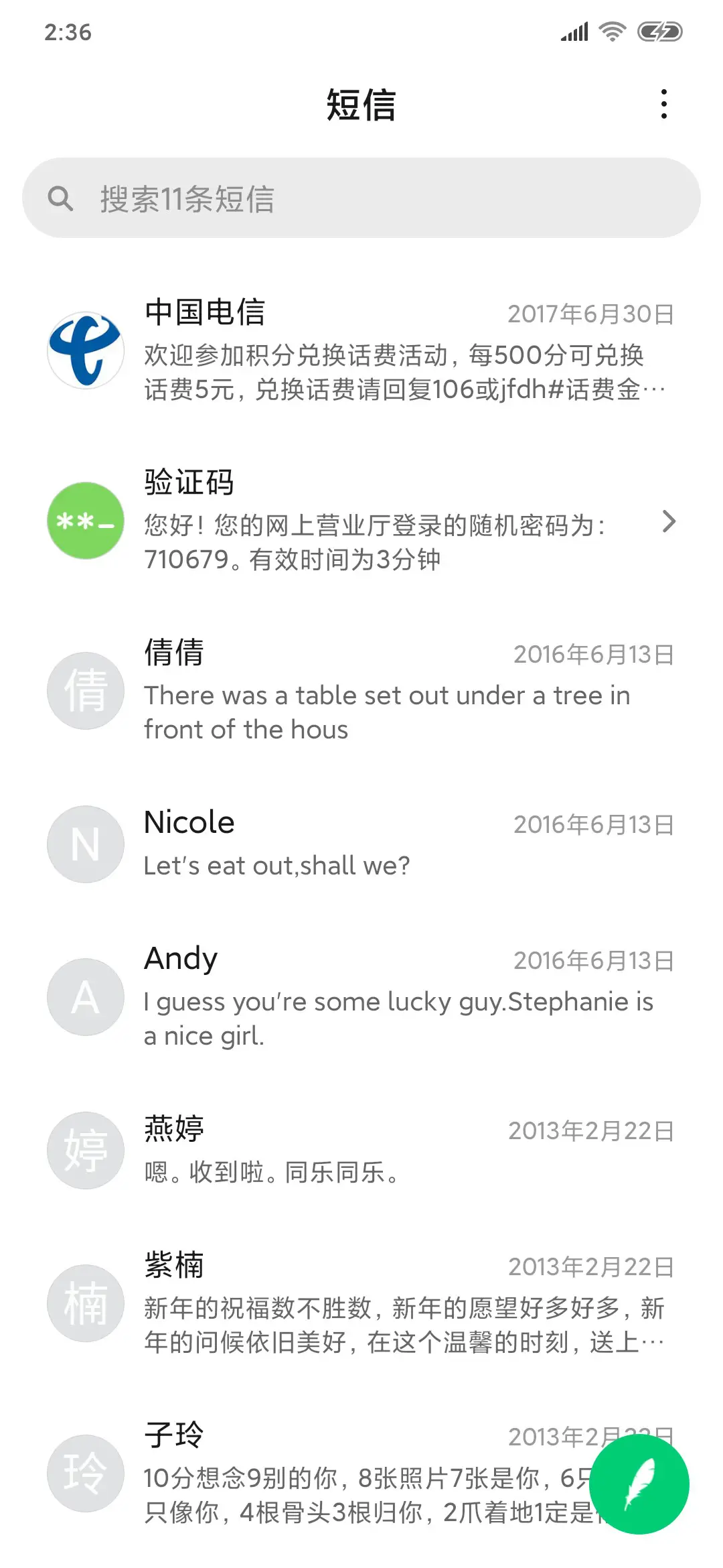 微光 - Screenshot 7