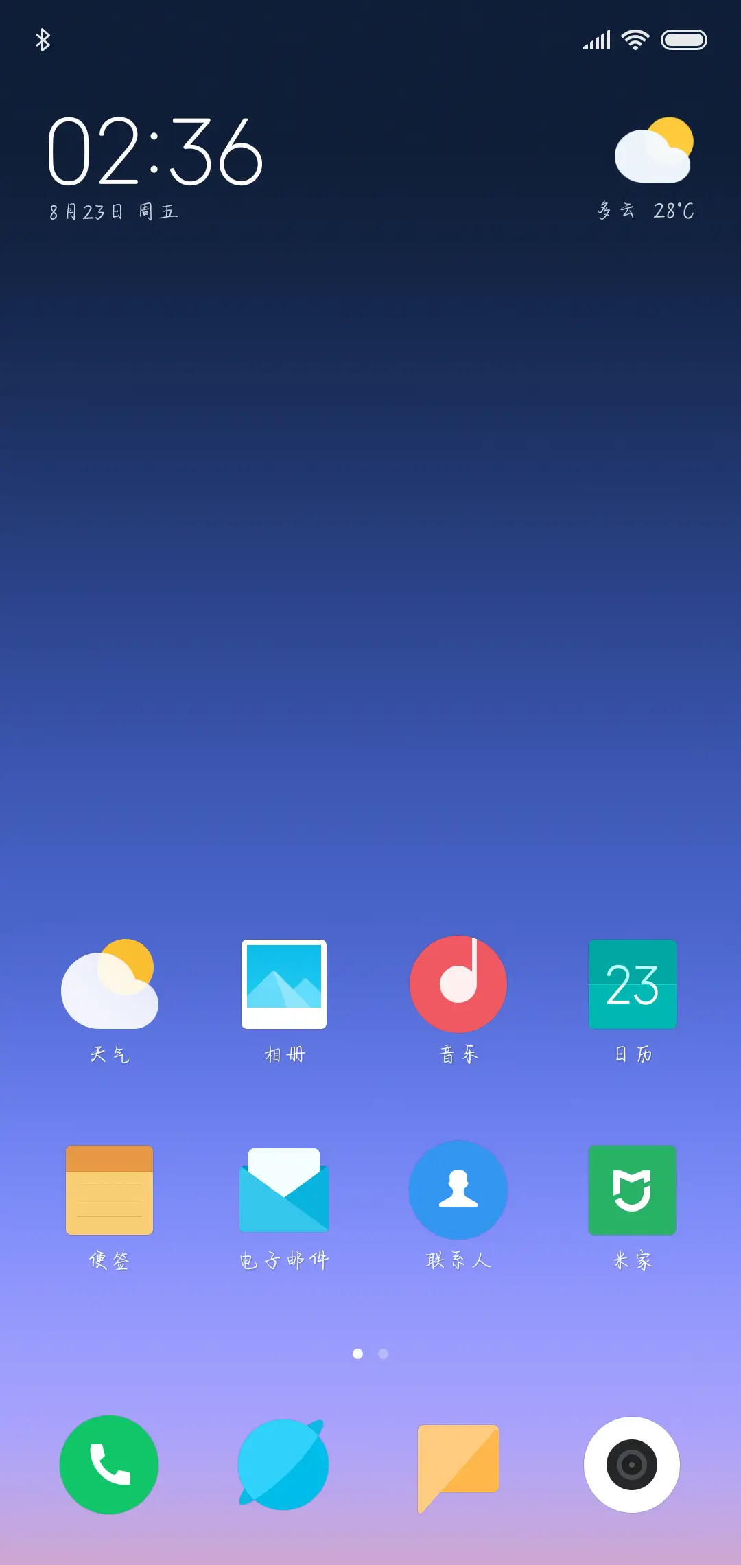 让一切随风 - Screenshot 4