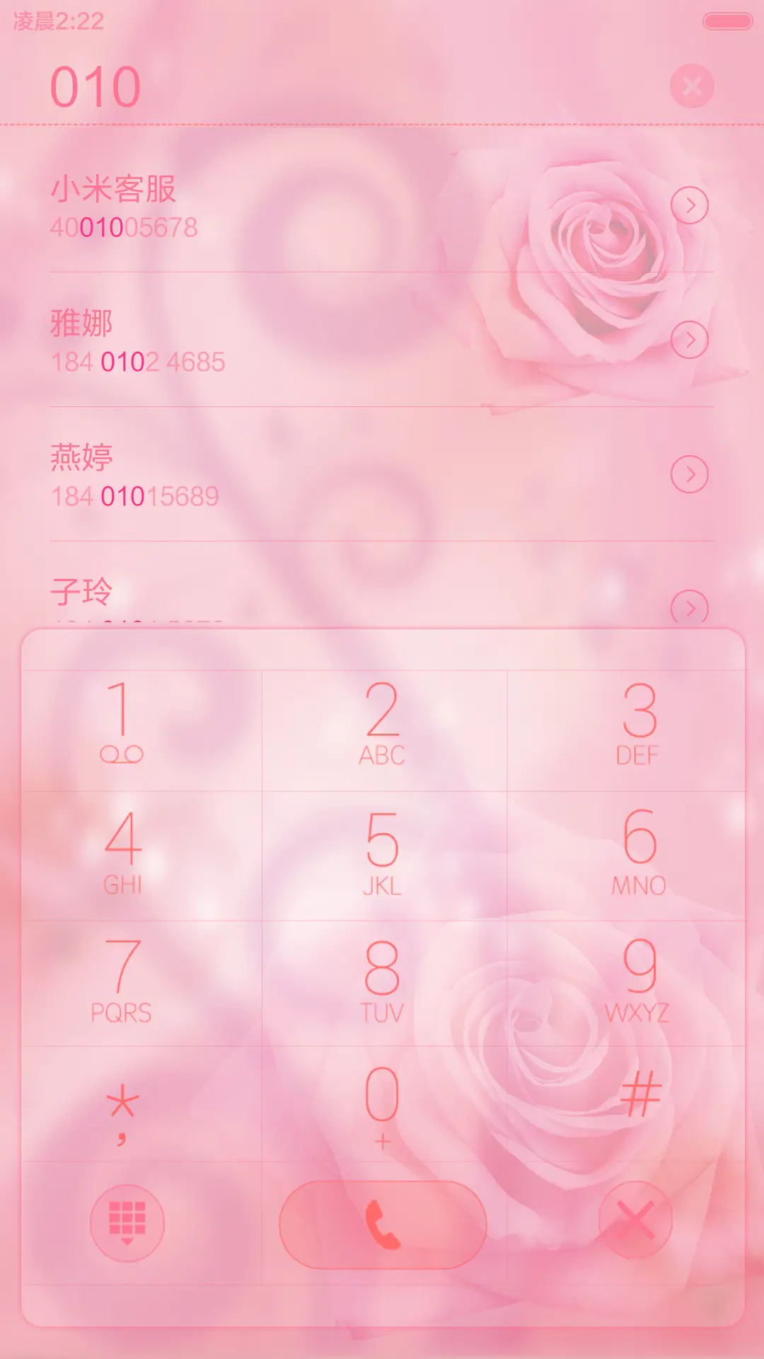 【好评返现】幸福专属【自定义头像+自定义文字】 - Screenshot 6