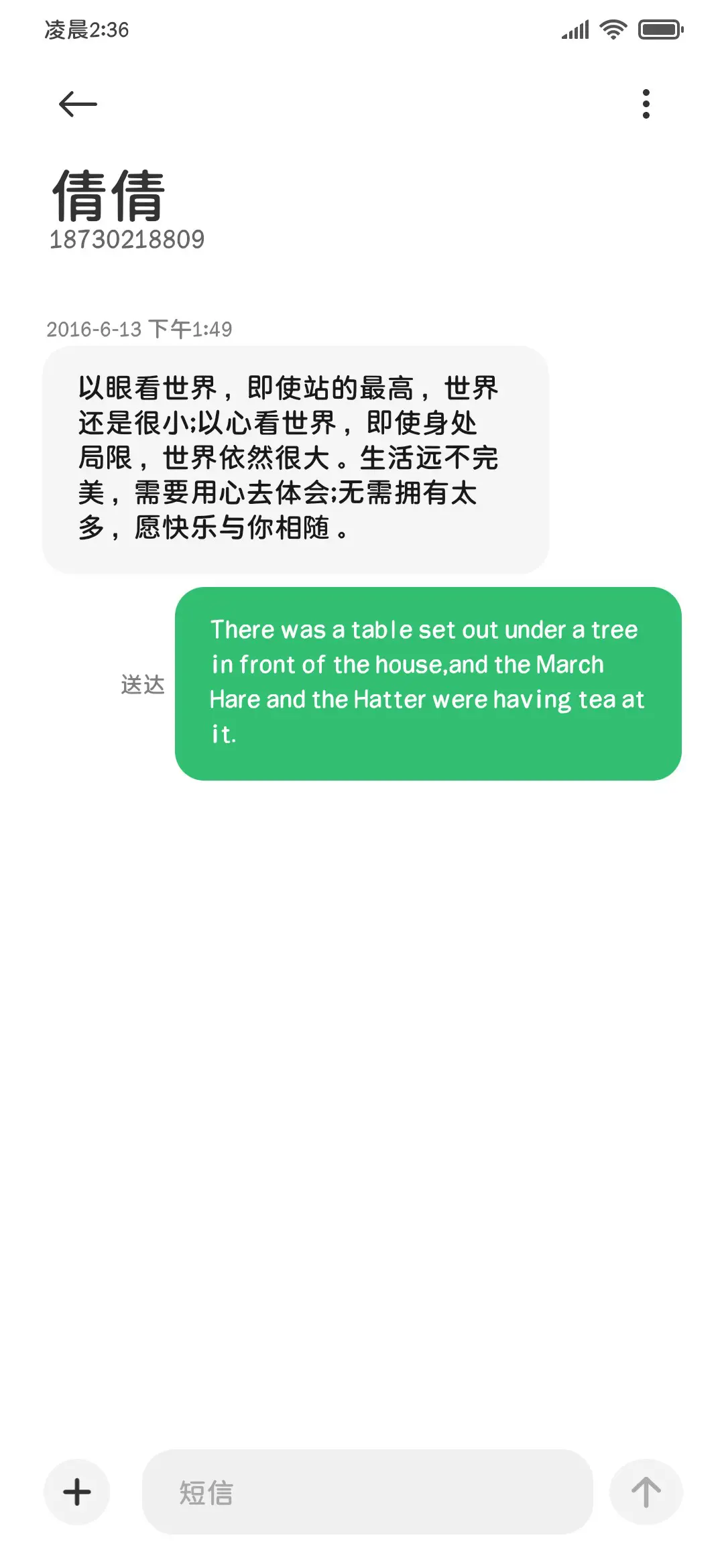 熬夜圆看小说超舒服 - Screenshot 4