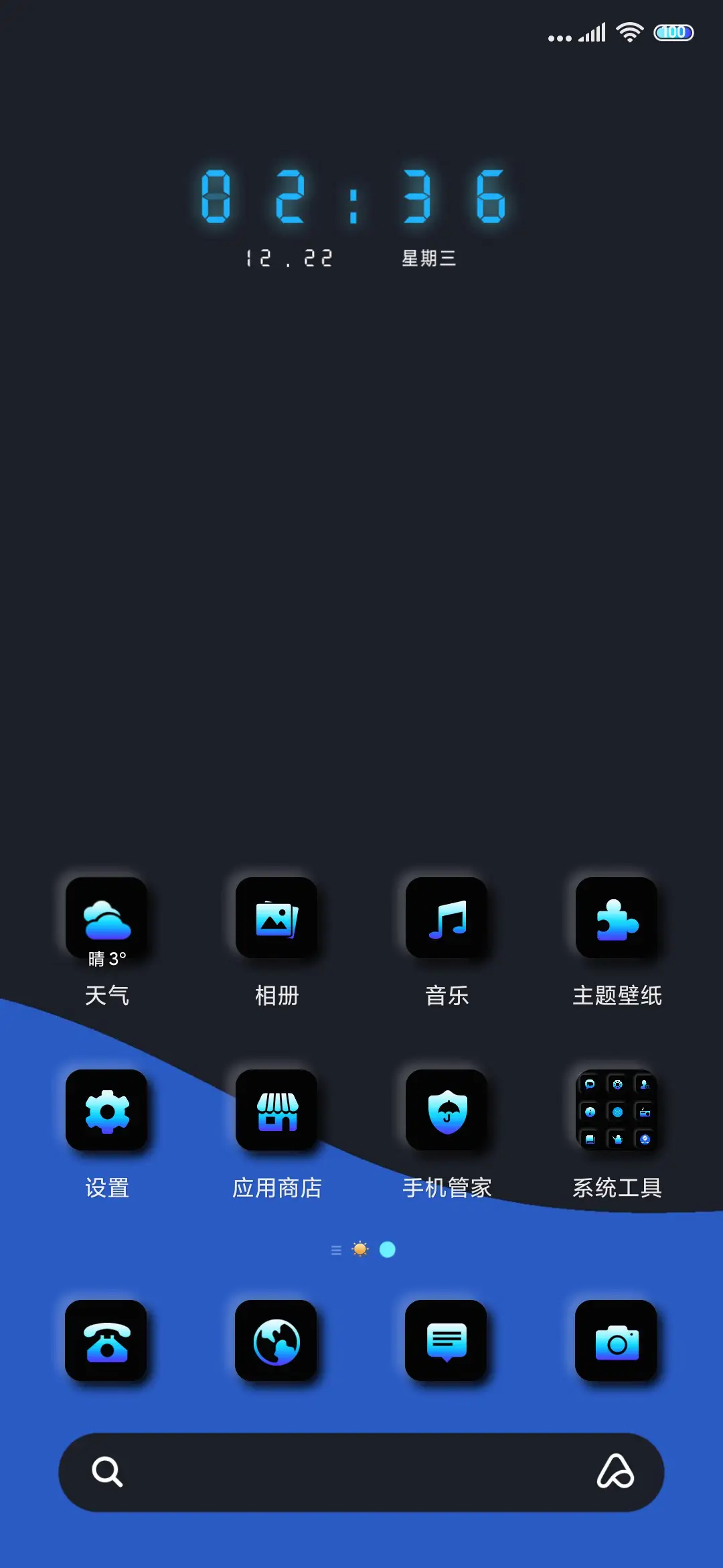 动感新拟态 - Screenshot 3