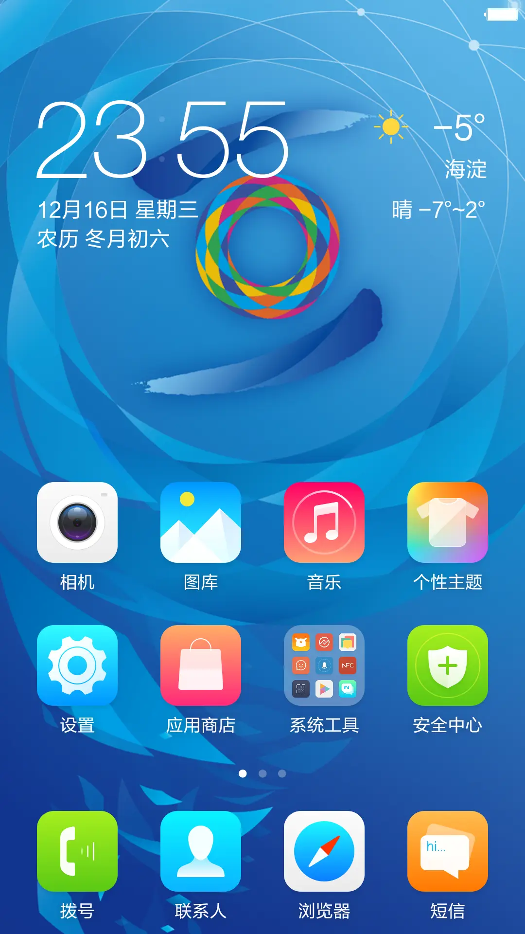 乌镇峰会+完美图标 - Screenshot 2