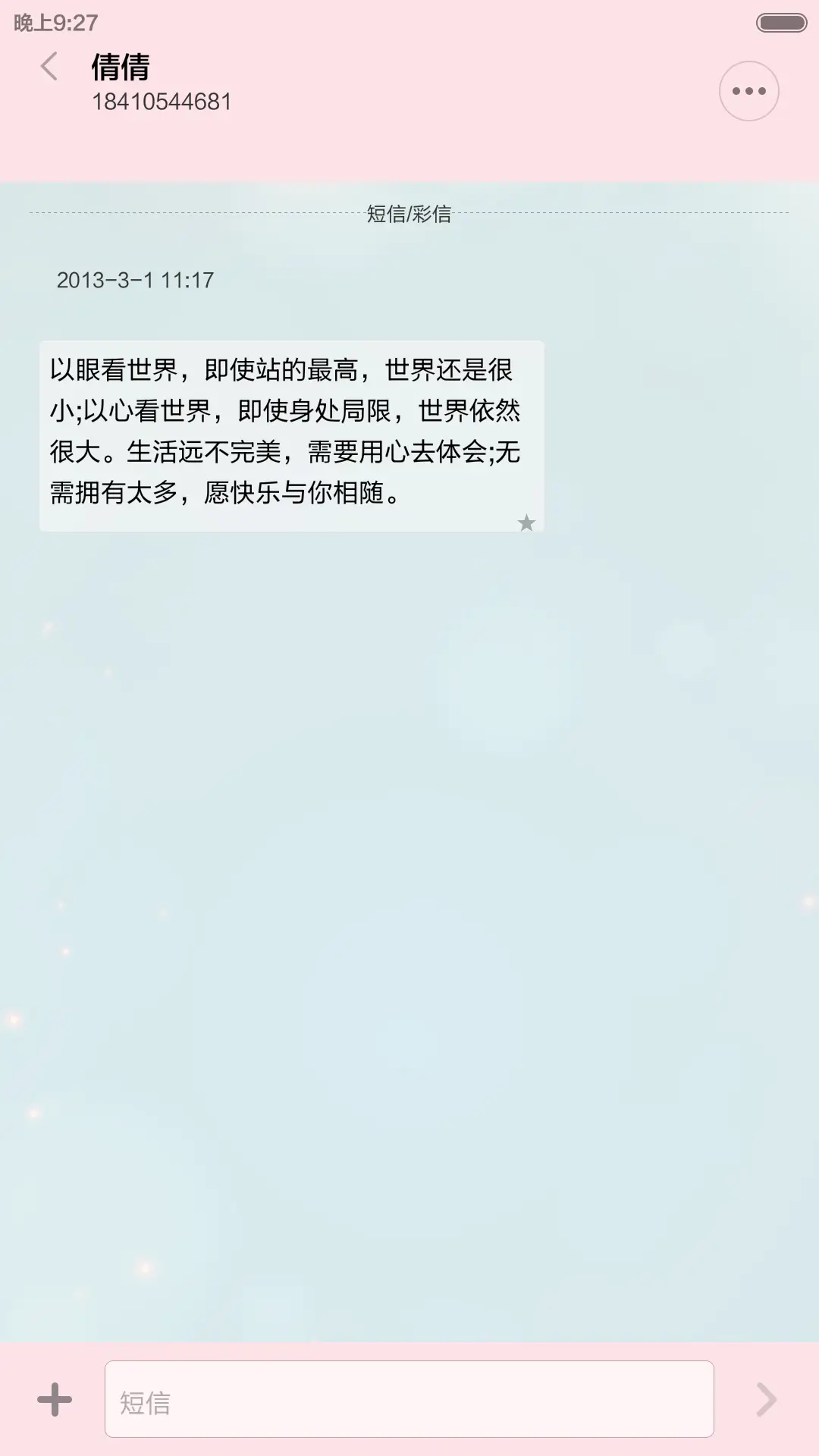 掌心 - Screenshot 8