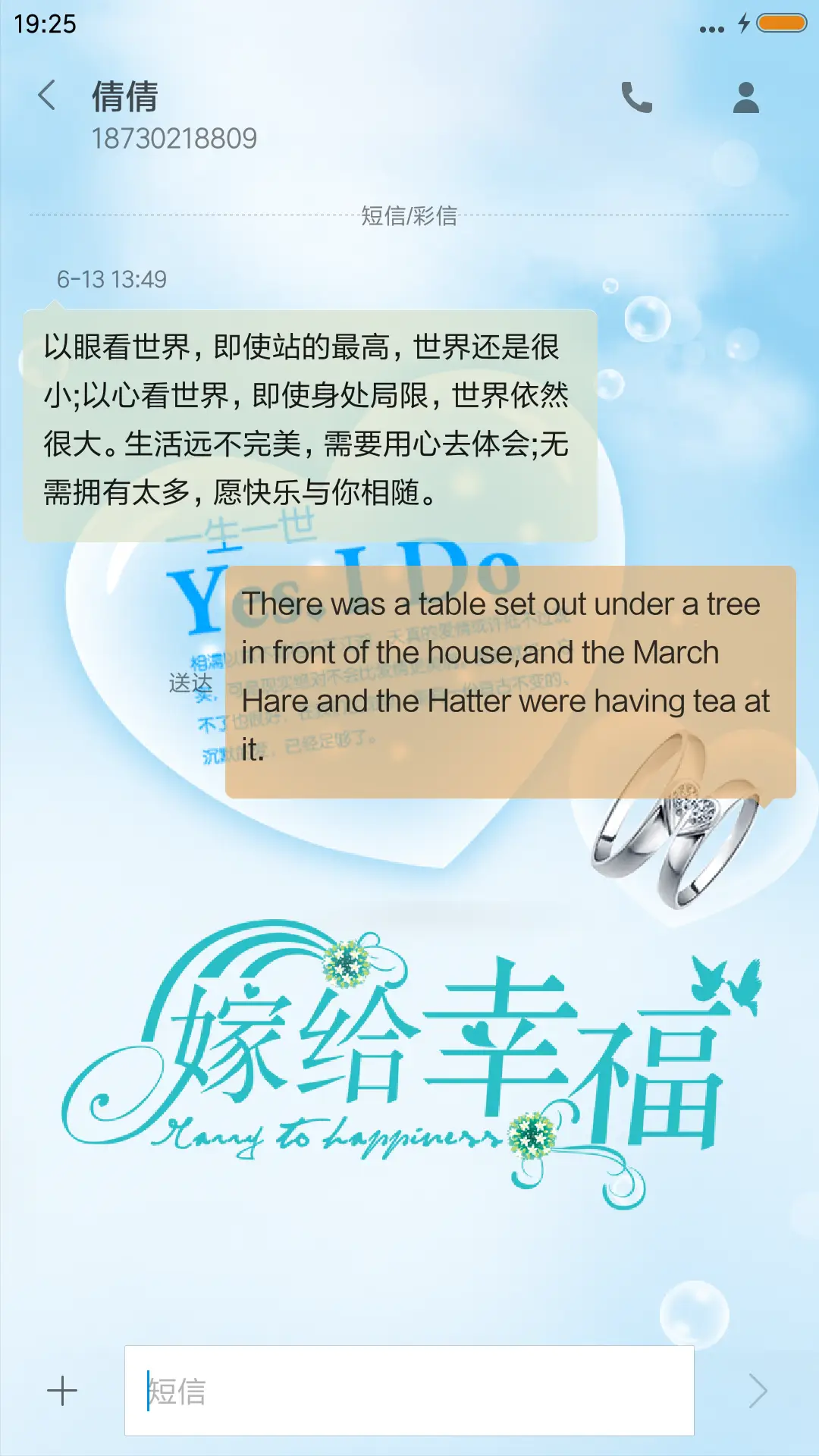 嫁给幸福（高清图标版） - Screenshot 8