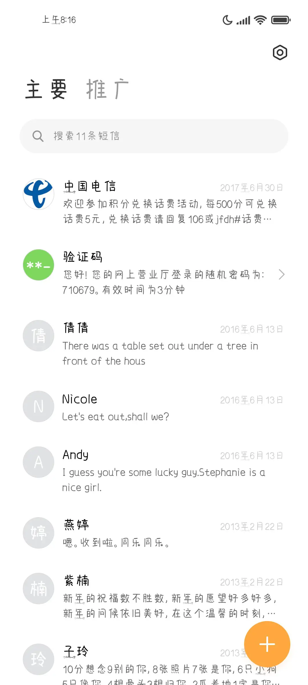 金鱼宝宝 - Screenshot 3