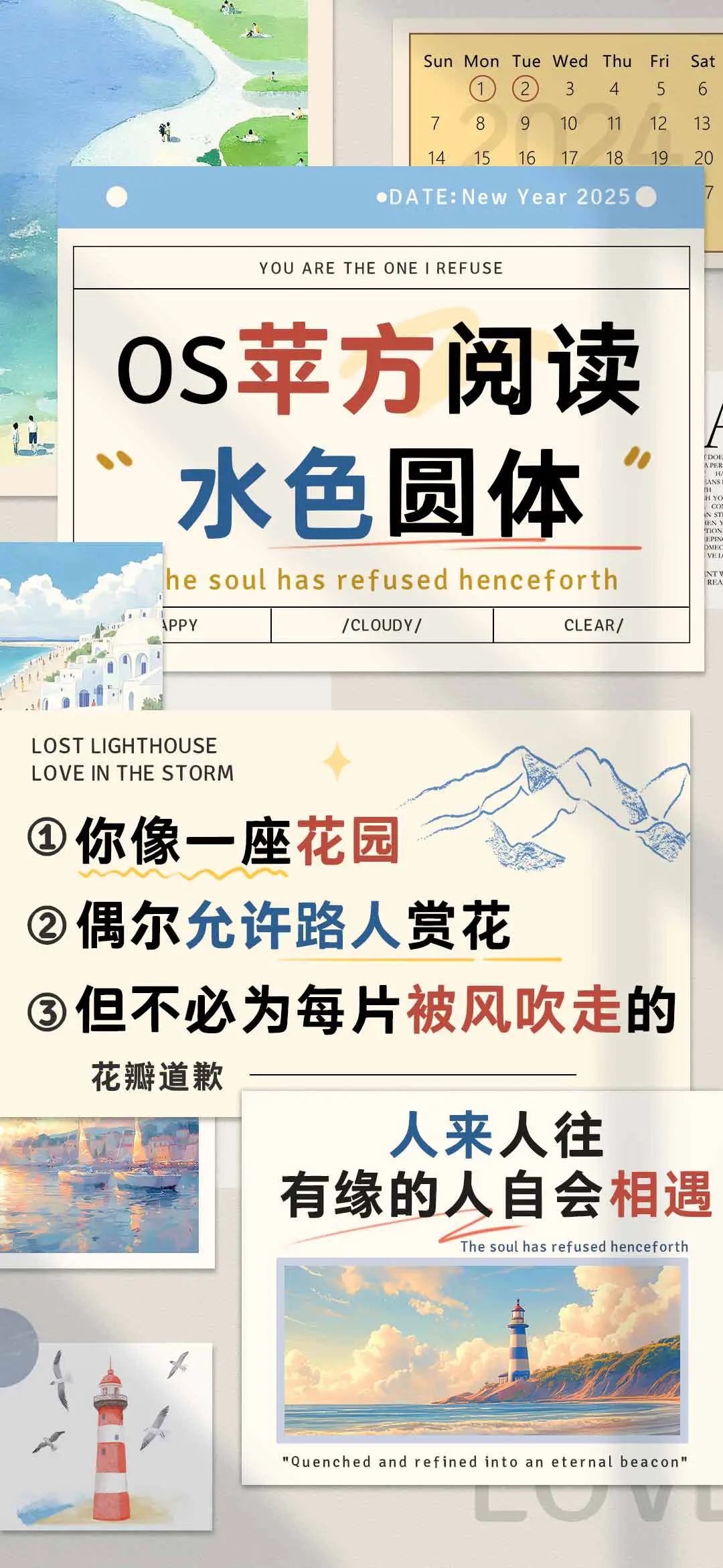 OS苹方阅读水色圆体 - Screenshot 1