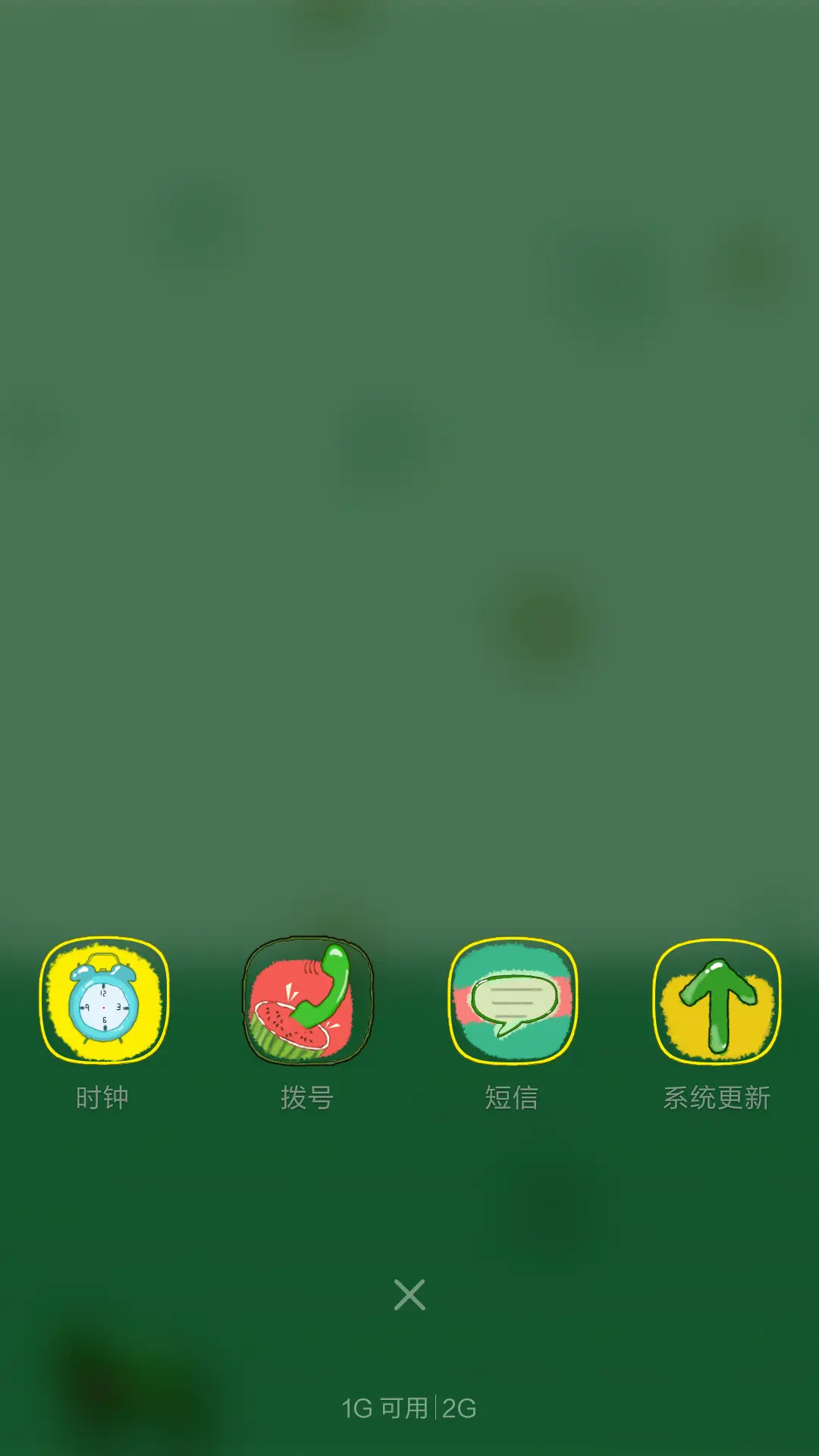 清爽夏日 - Screenshot 4