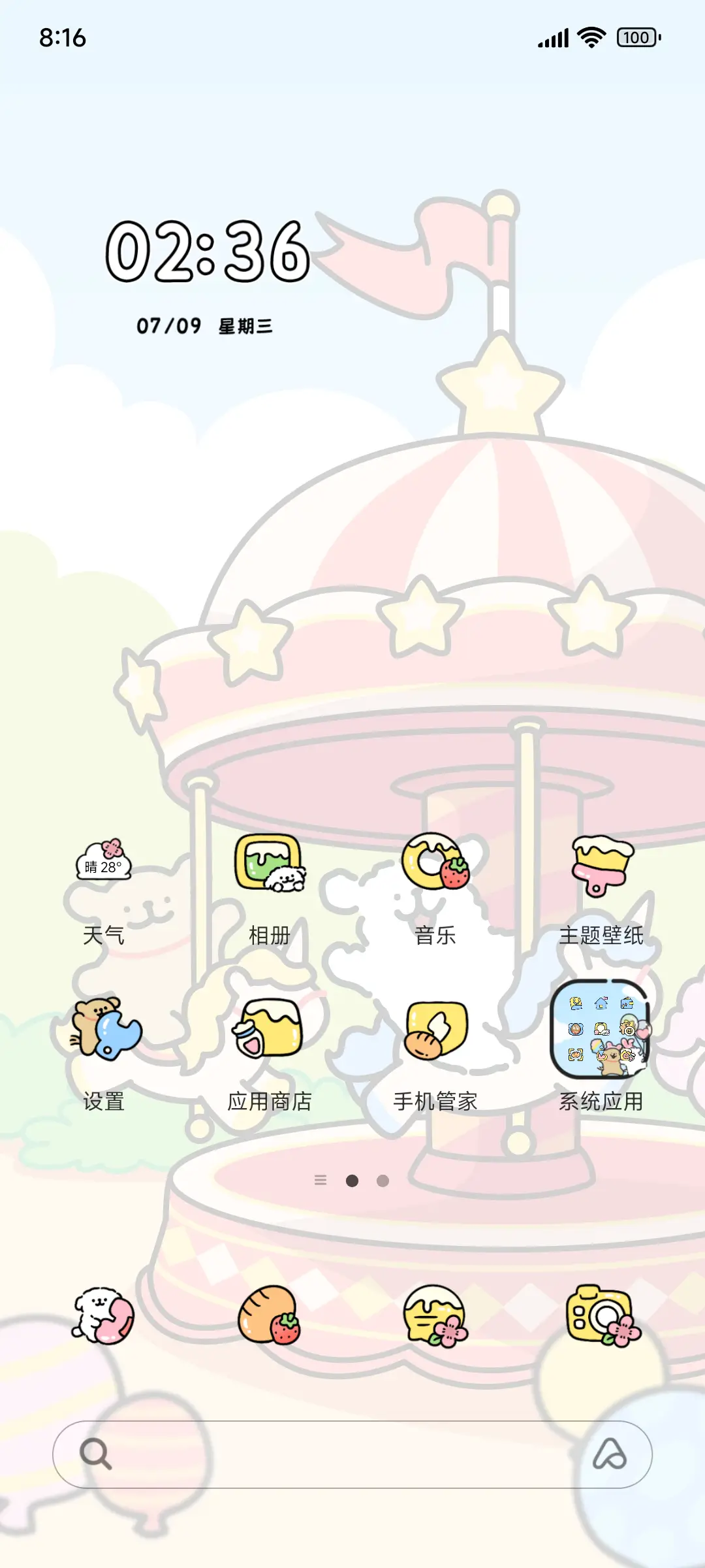 线条小狗 童趣乐园 - Screenshot 1