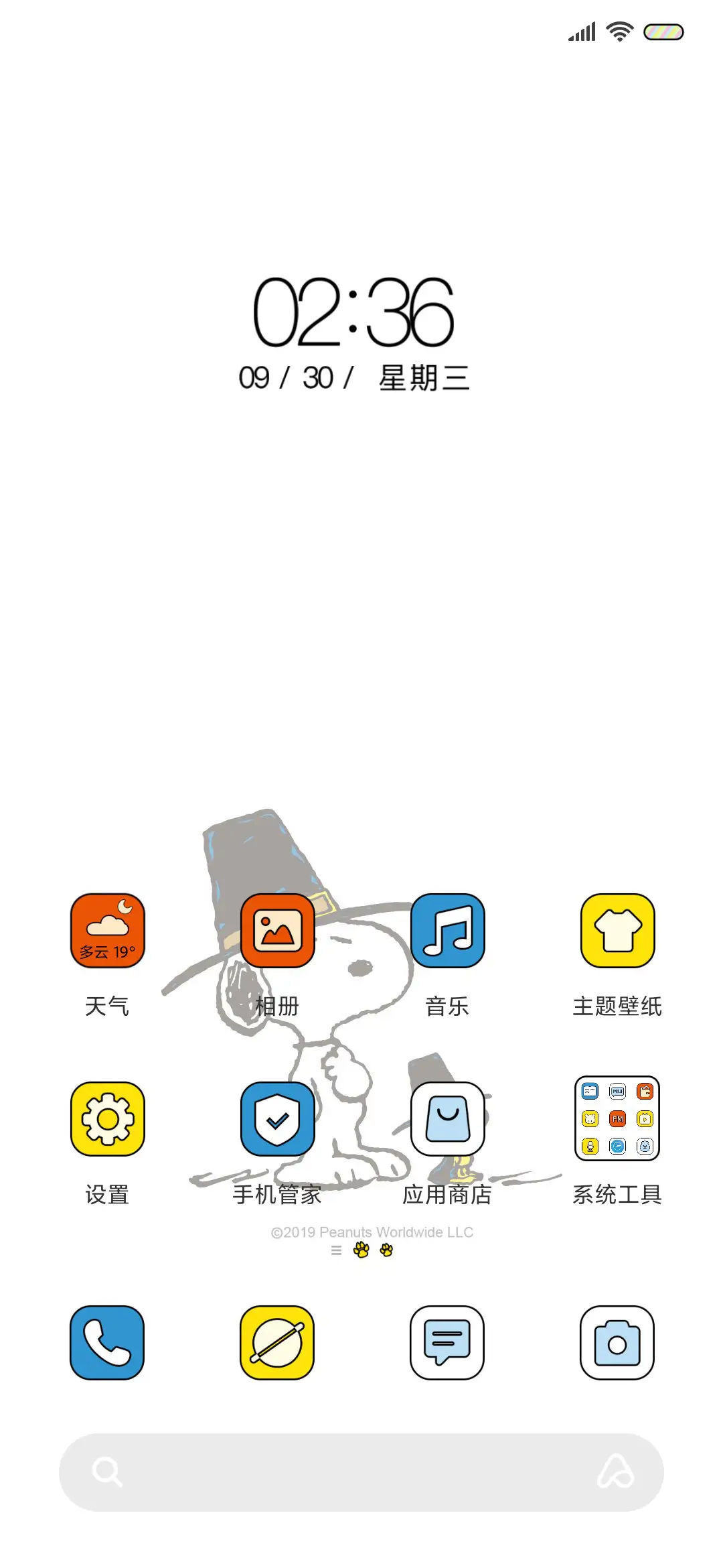 史努比和伙伴们 - Screenshot 2
