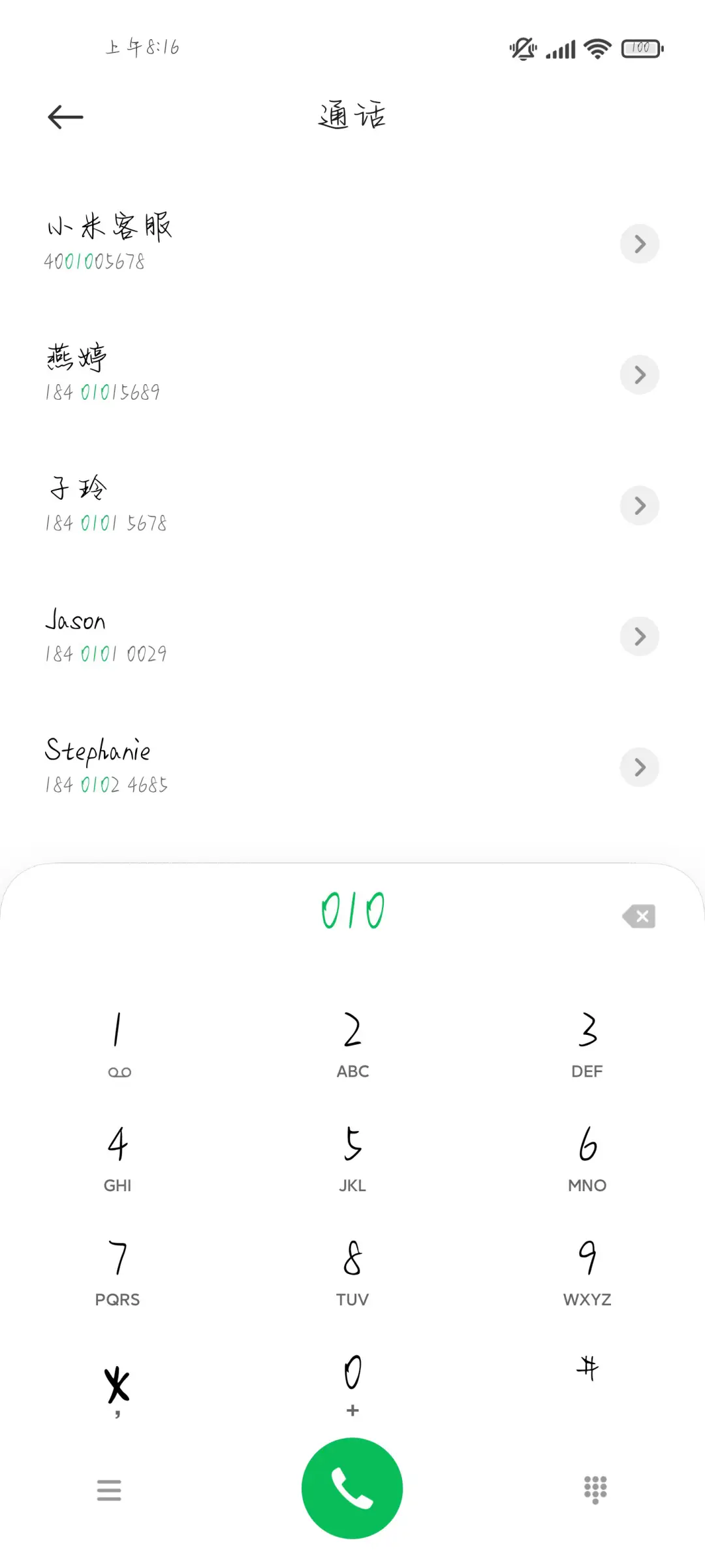 你是我的肆意余生 - Screenshot 2