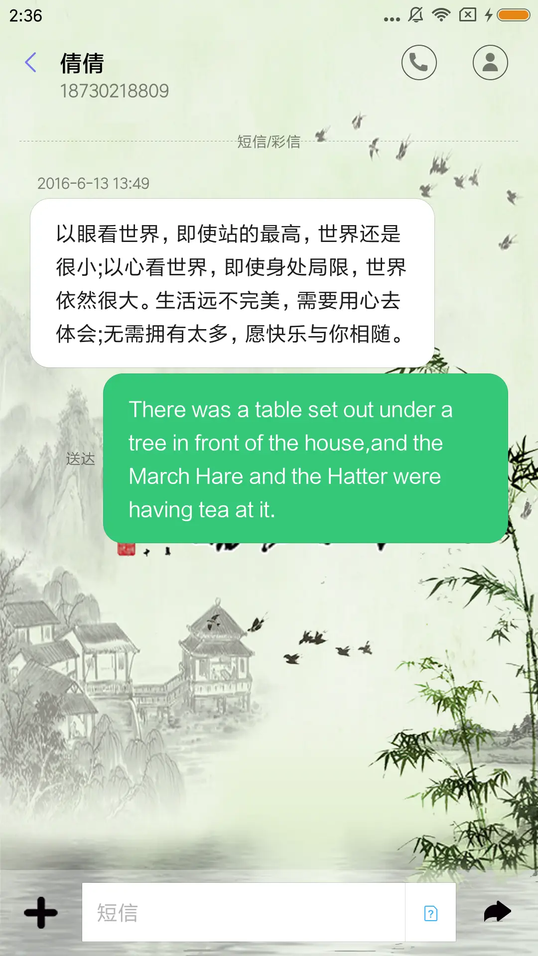 江山多娇 - Screenshot 8