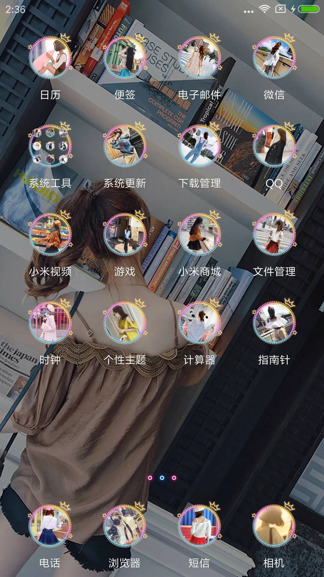 入戏太深 - Screenshot 3