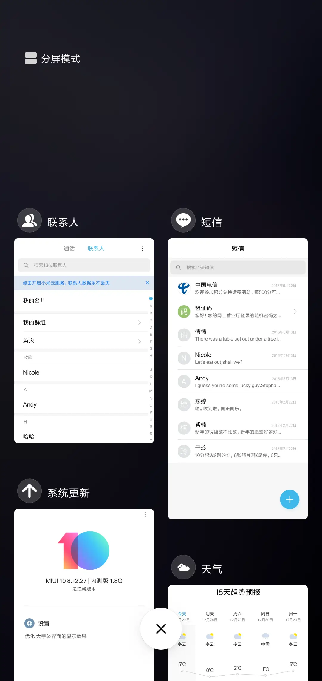 探索 - Screenshot 5