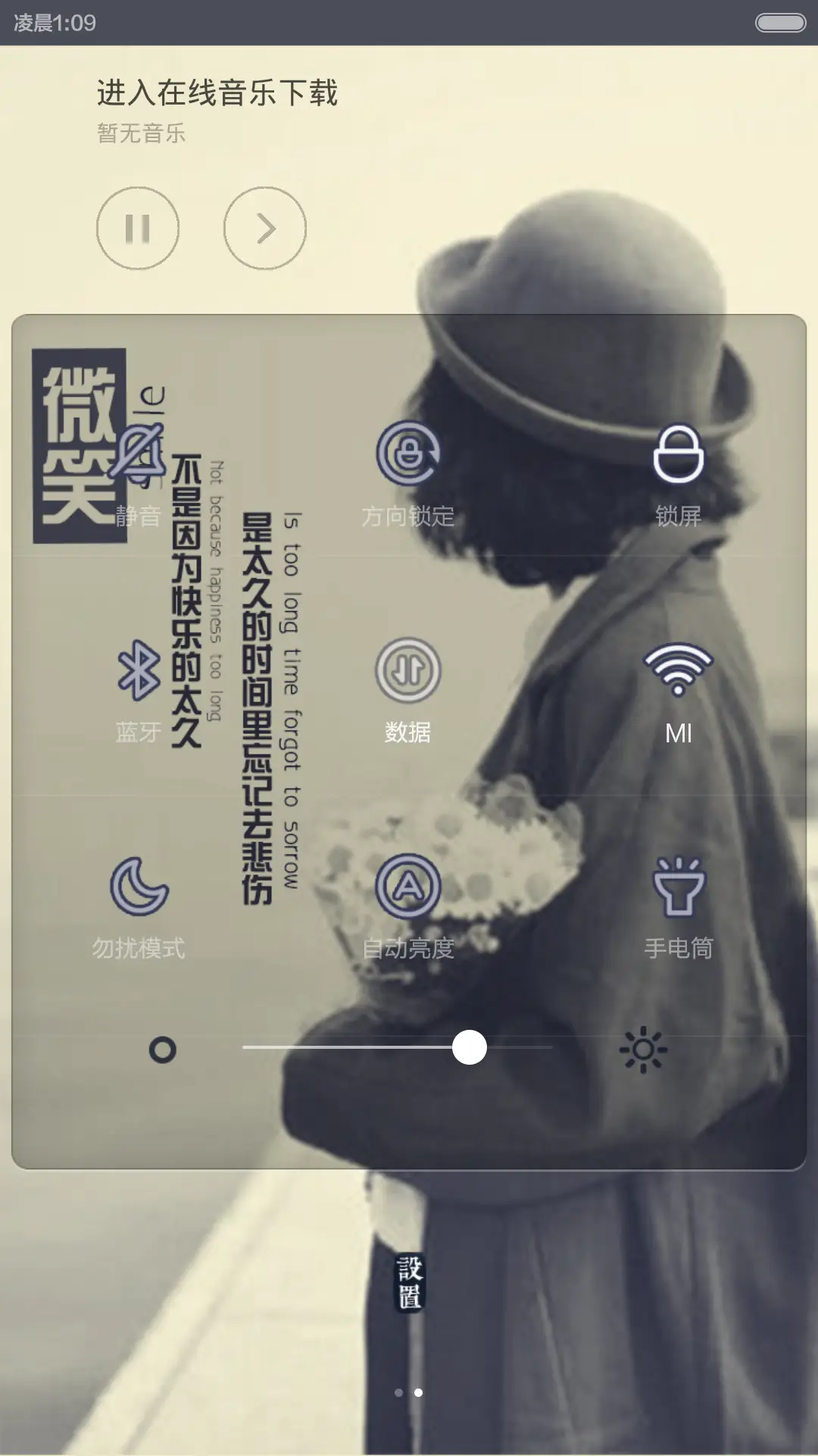 自遇你 - Screenshot 11