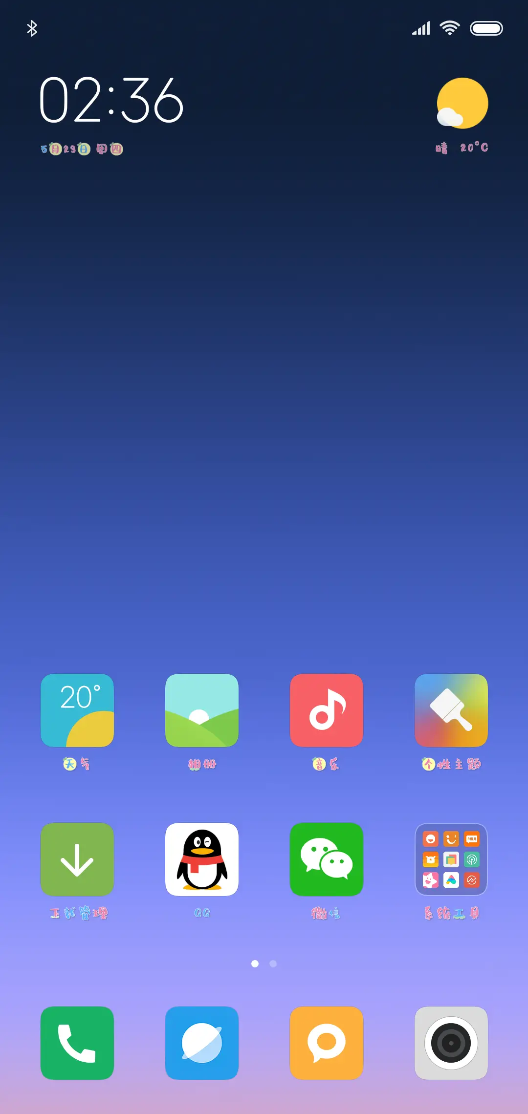 可可炫彩奶油泡芙 - Screenshot 4