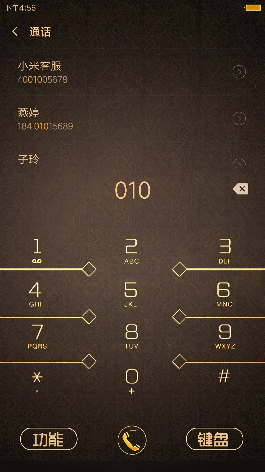 黄金时代 - Screenshot 6