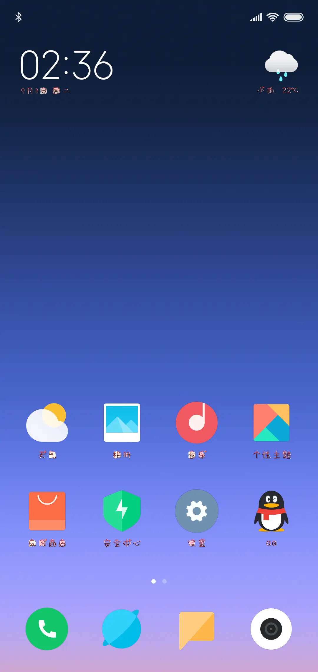 你比樱桃都甜 - Screenshot 4