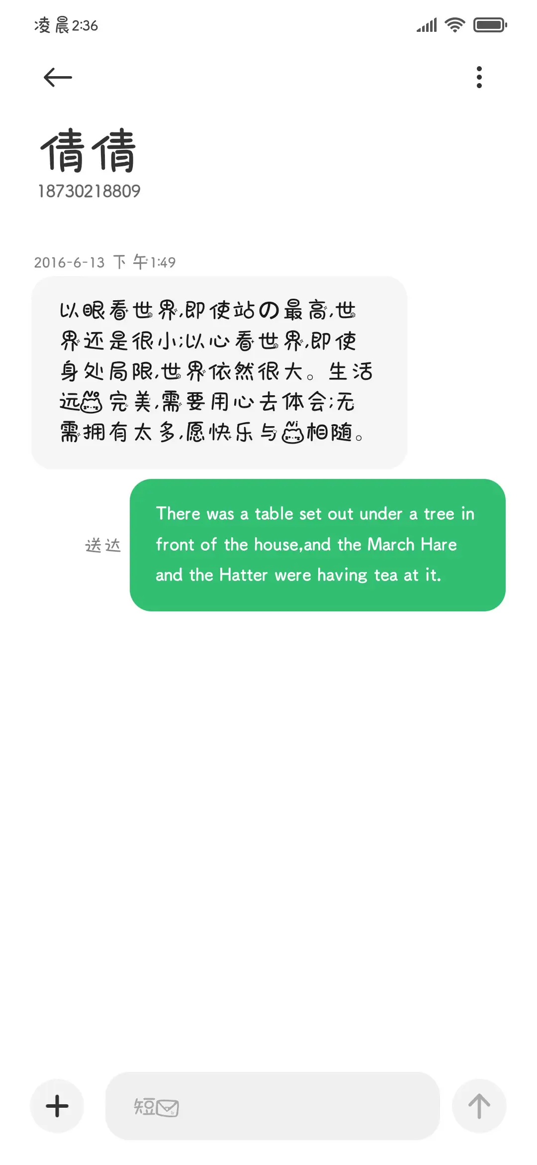 你的小猫击中我的心 - Screenshot 4