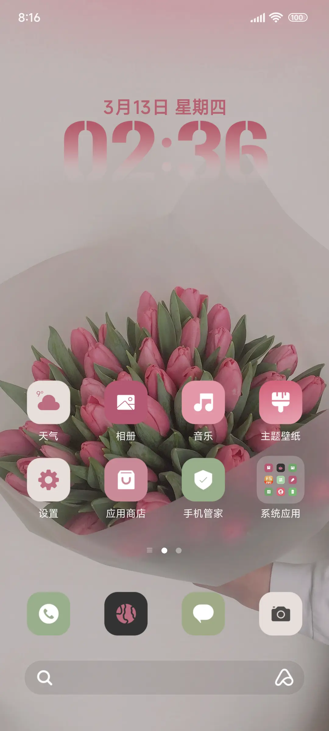 简约粉色郁金香 - Screenshot 2