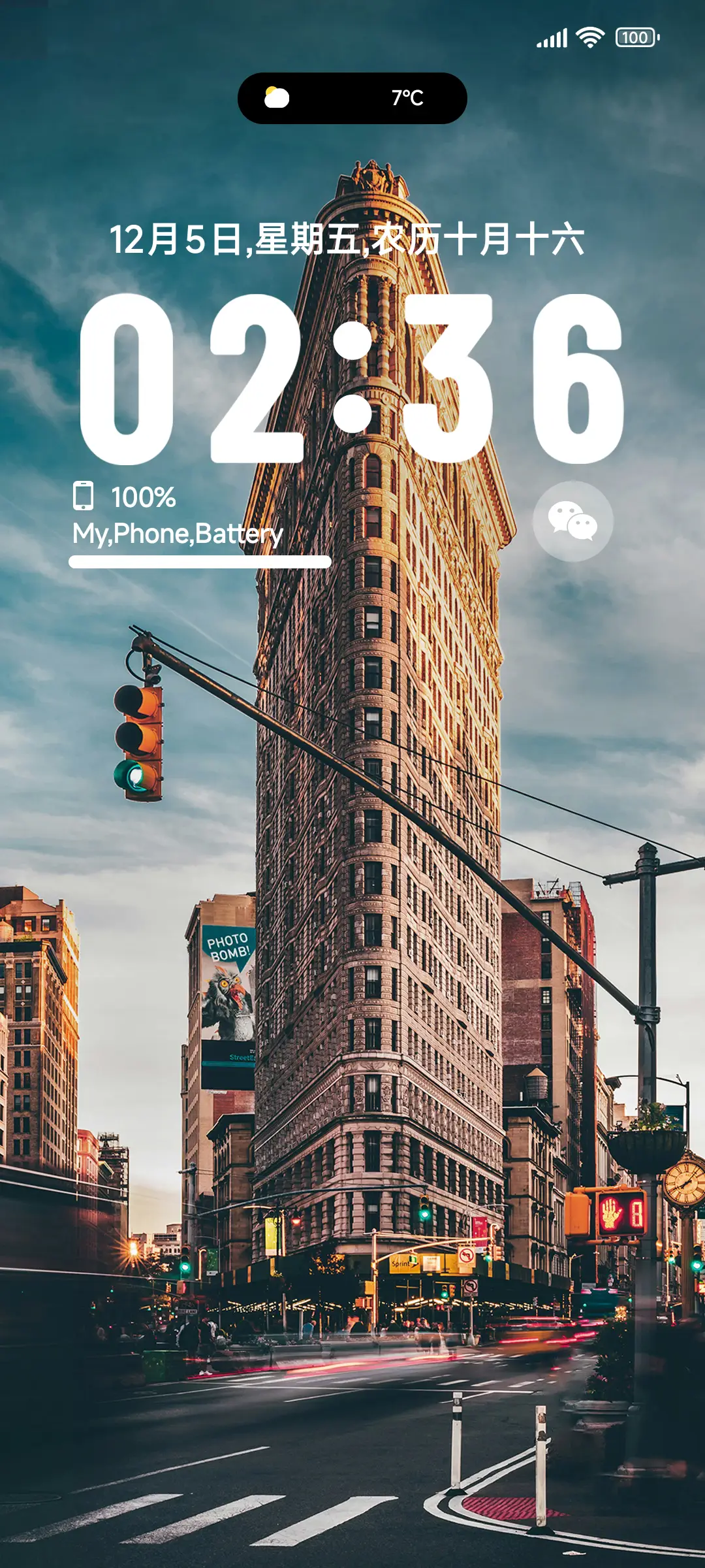 超级景深城市MAX - Screenshot 1