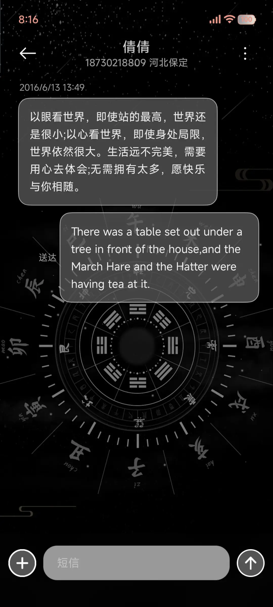 时来运转 动态轮盘 - Screenshot 10