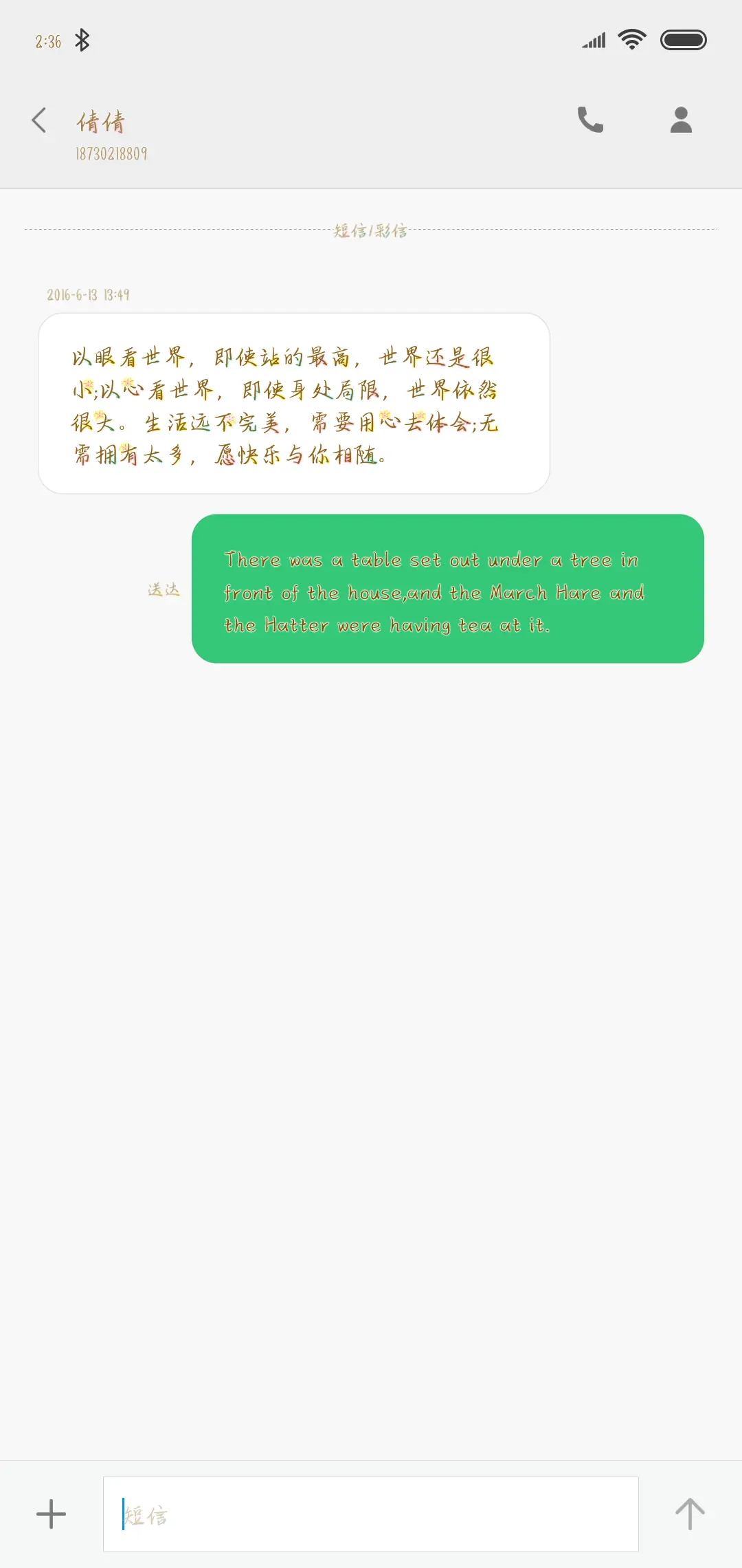 如果时间有颜色 - Screenshot 3