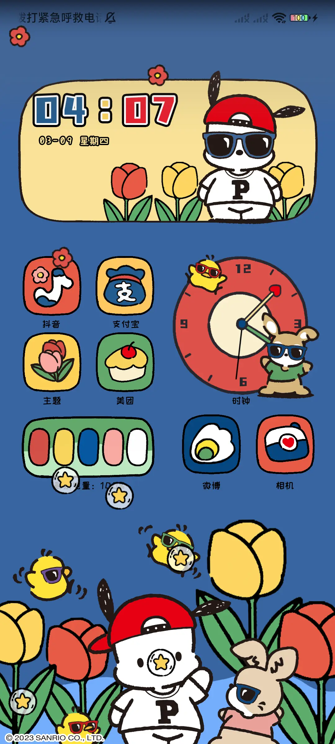 帕恰狗 炫酷小可爱 - Screenshot 3